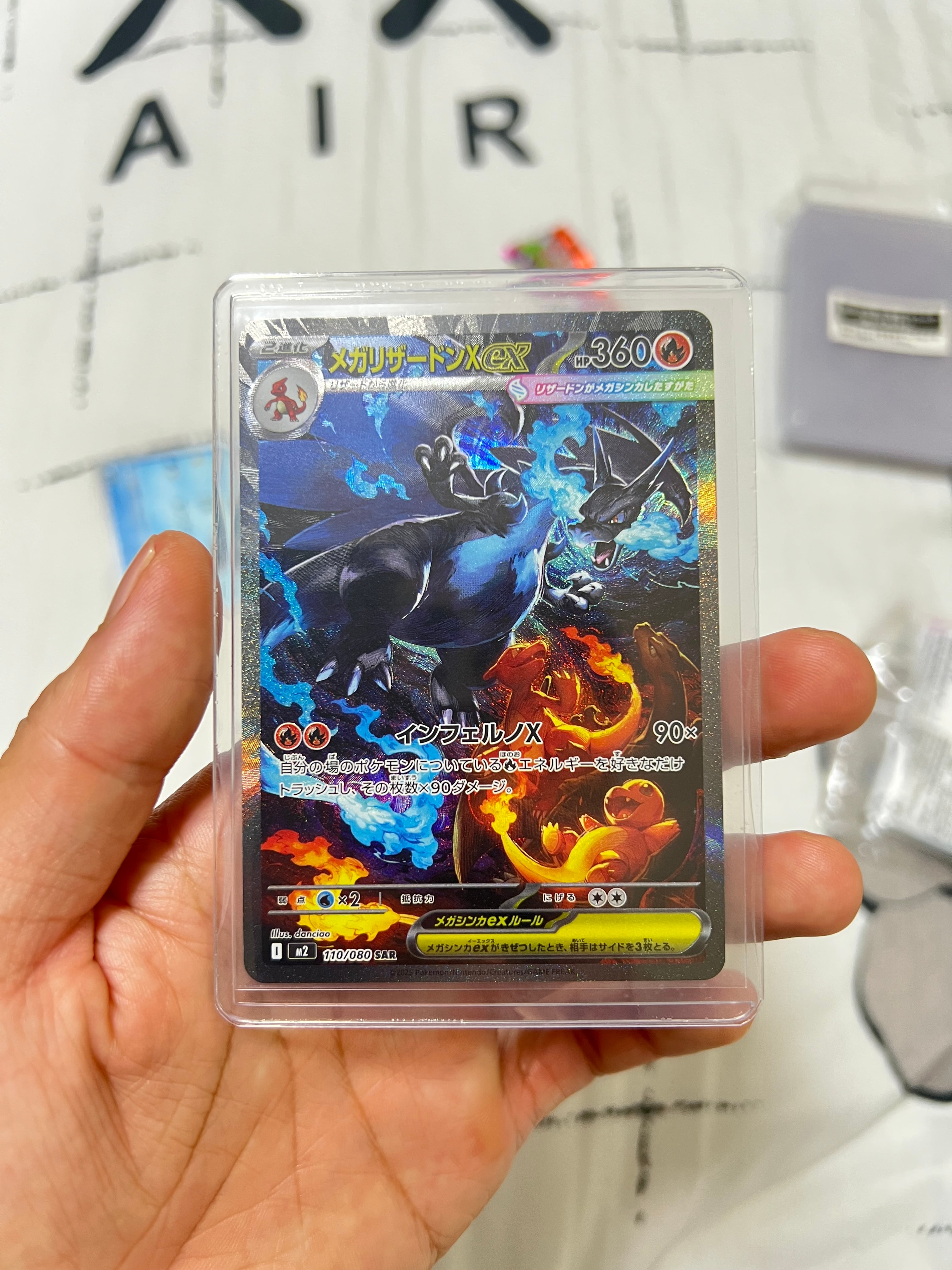 メガリザードンXex SAR [M2 110/080](拡張パック「インフェルノX」)