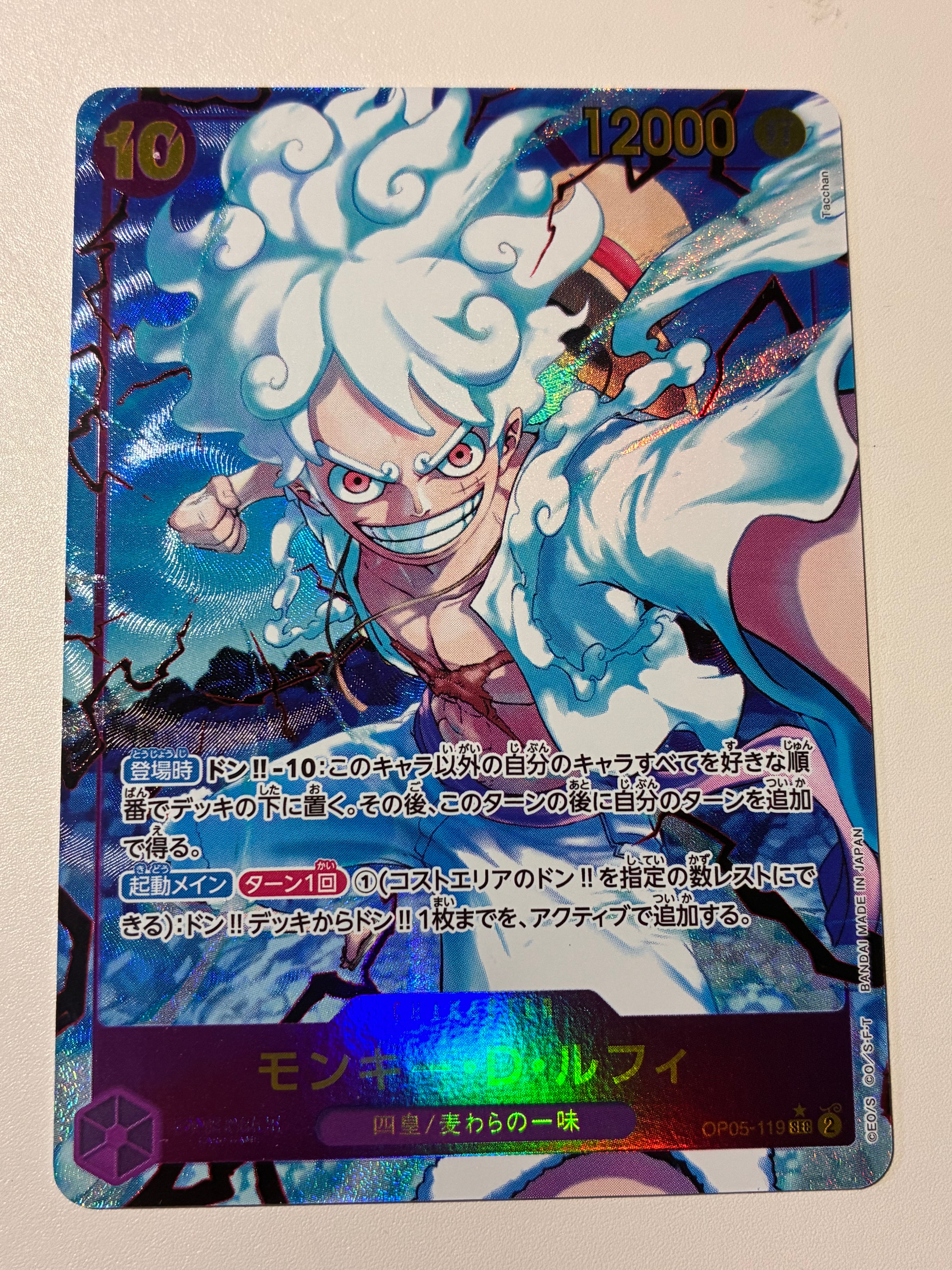 モンキー・D・ルフィ SEC-P [OP05-119](プレミアムブースター「ONE PIECE CARD THE BEST」)