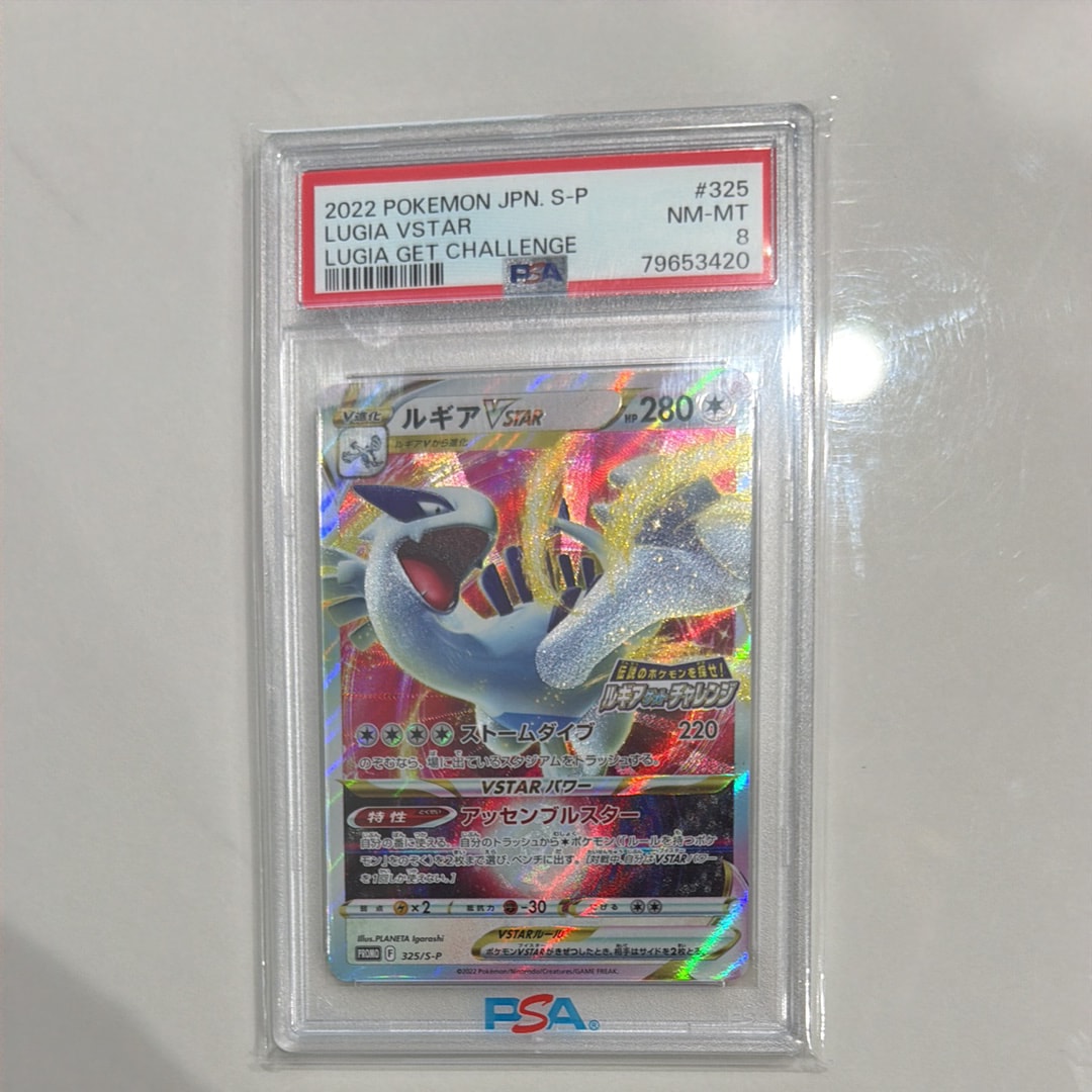 ルギアVSTAR: プロモ[325 S-P](プロモーションカード「S-P」)の新品