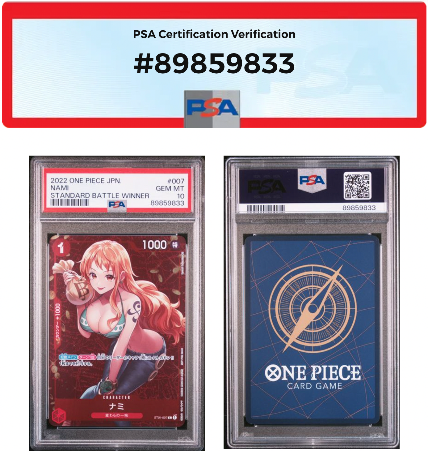 ナミ P [ST01-007]  (スタンダードバトル 優勝記念品)