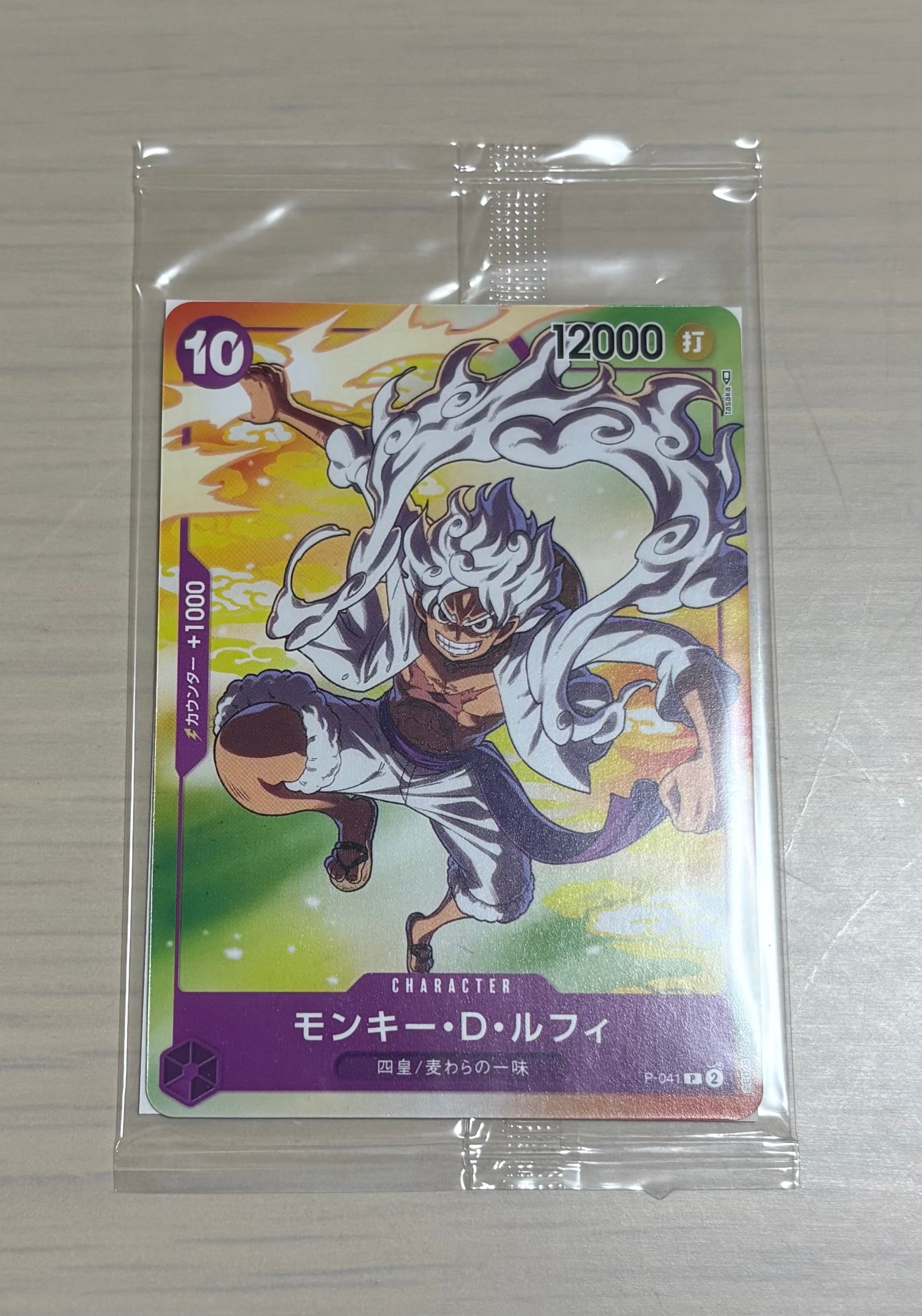 PSA10】モンキー・D・ルフィ(ギア5) P [P-041] (プロモーションカード
