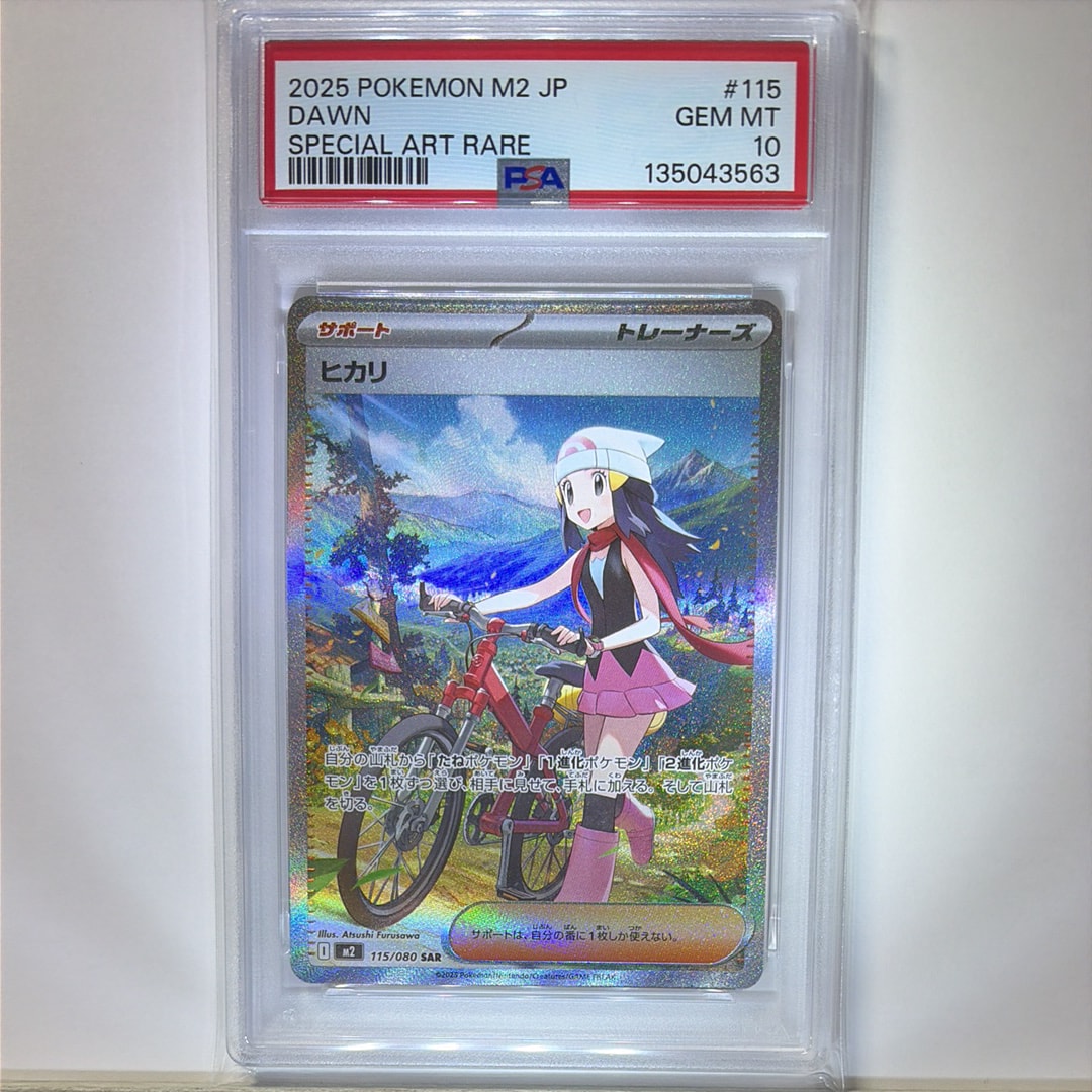 ヒカリ SAR [M2 115/080](拡張パック「インフェルノX」)