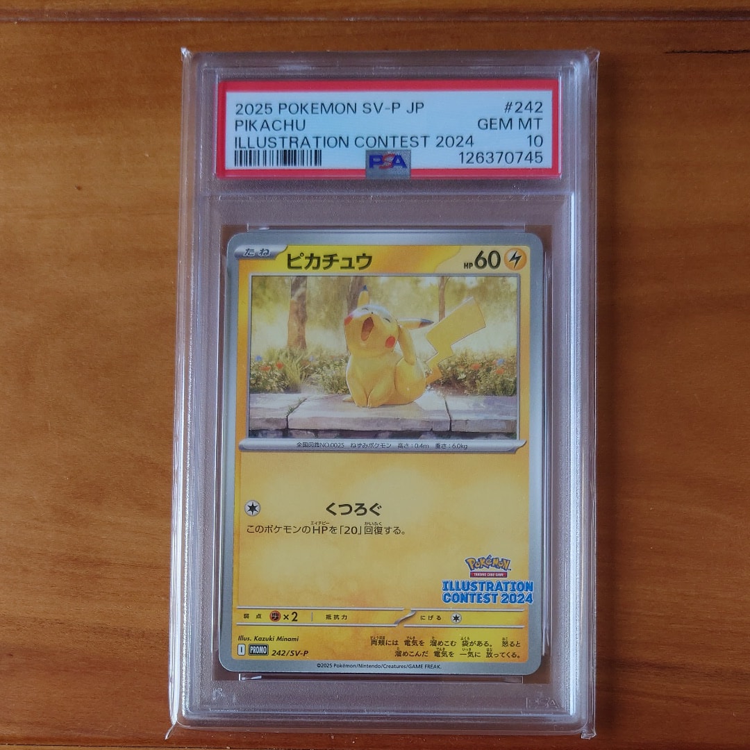 ピカチュウ [SV-P 242](プロモカードパック「イラストレーションコンテスト 2024 受賞作品プロモカード化記念キャンペーン」)