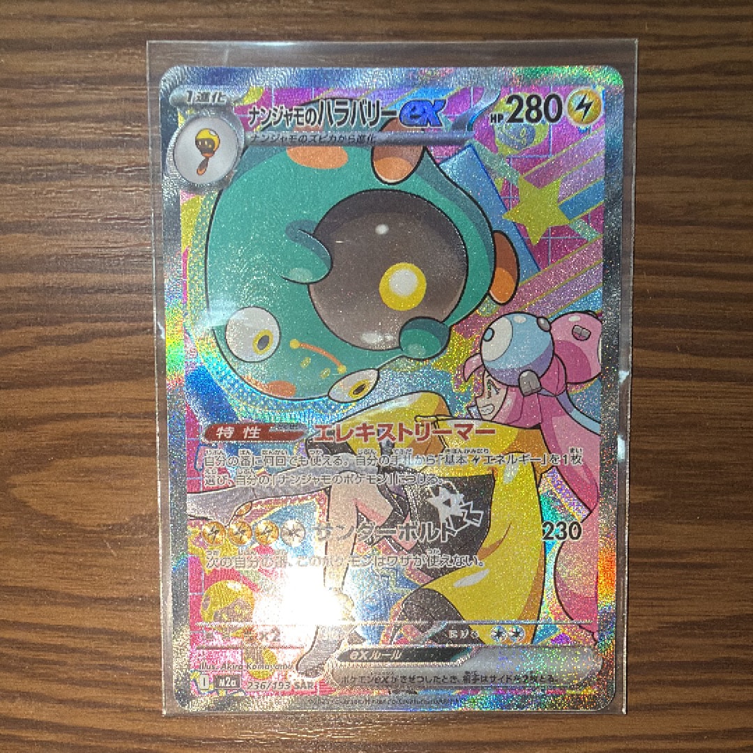 ロケット団のクロバットex SAR [SV10 127/098](拡張パック「ロケット団