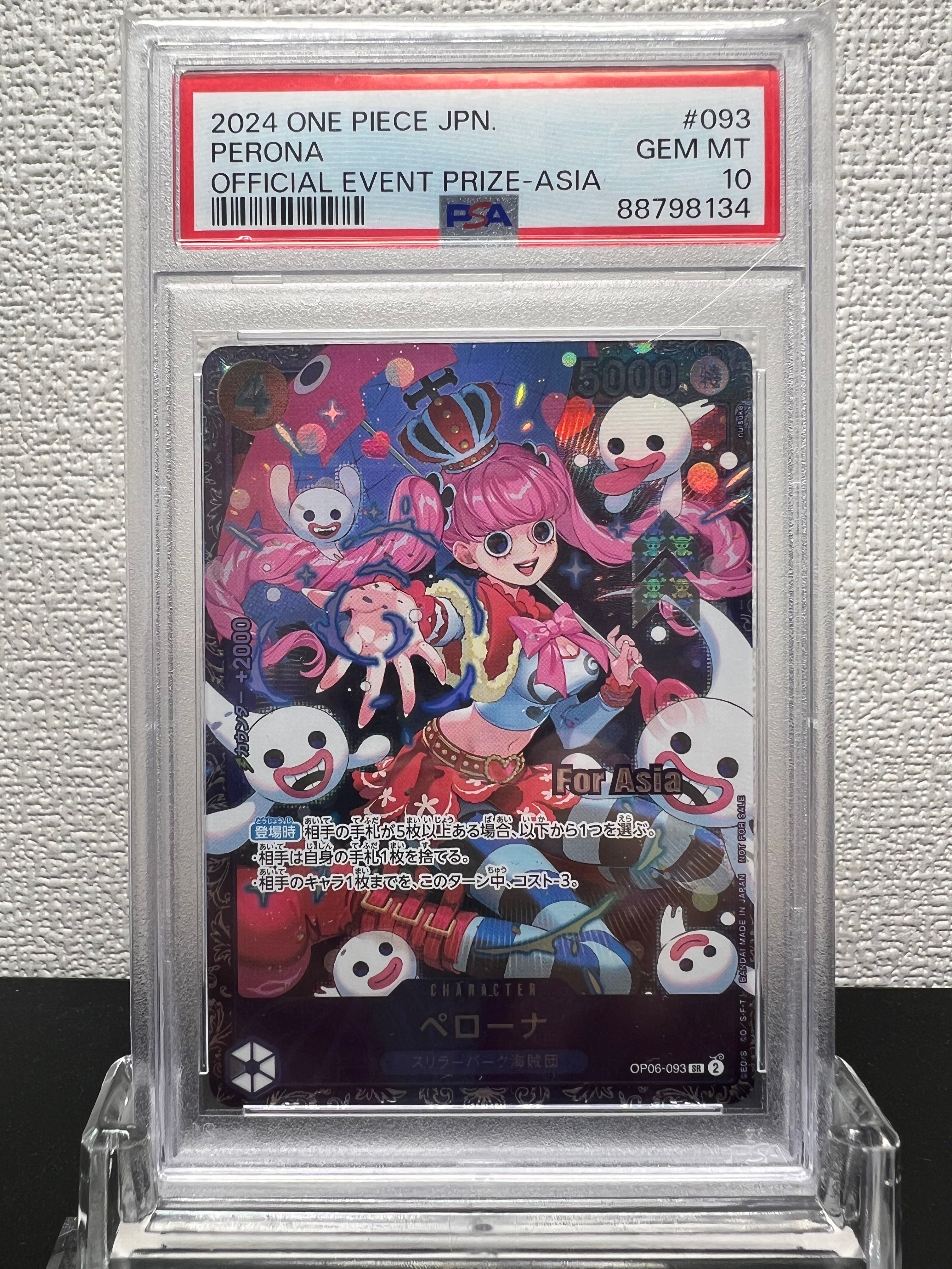 ペローナ SR [OP06-093](フラッグシップバトル ベスト8記念品) for Asia