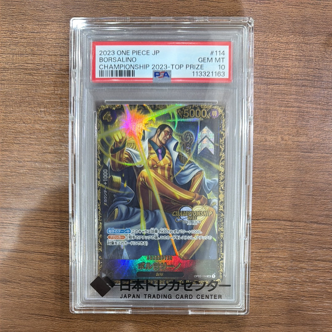 M*o様 ボルサリーノ SR×2 PSA10】ボルサリーノ チャンピオンシップ プロモ SR OP02-114 【公式通販】
