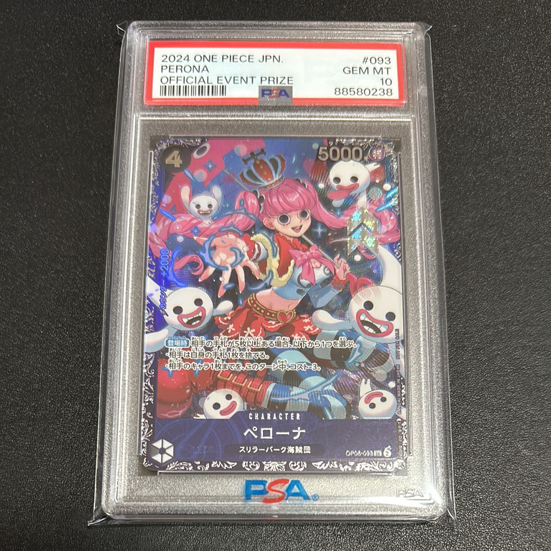 ペローナ SR [OP06-093] (フラッグシップバトル ベスト8記念品) for Japan