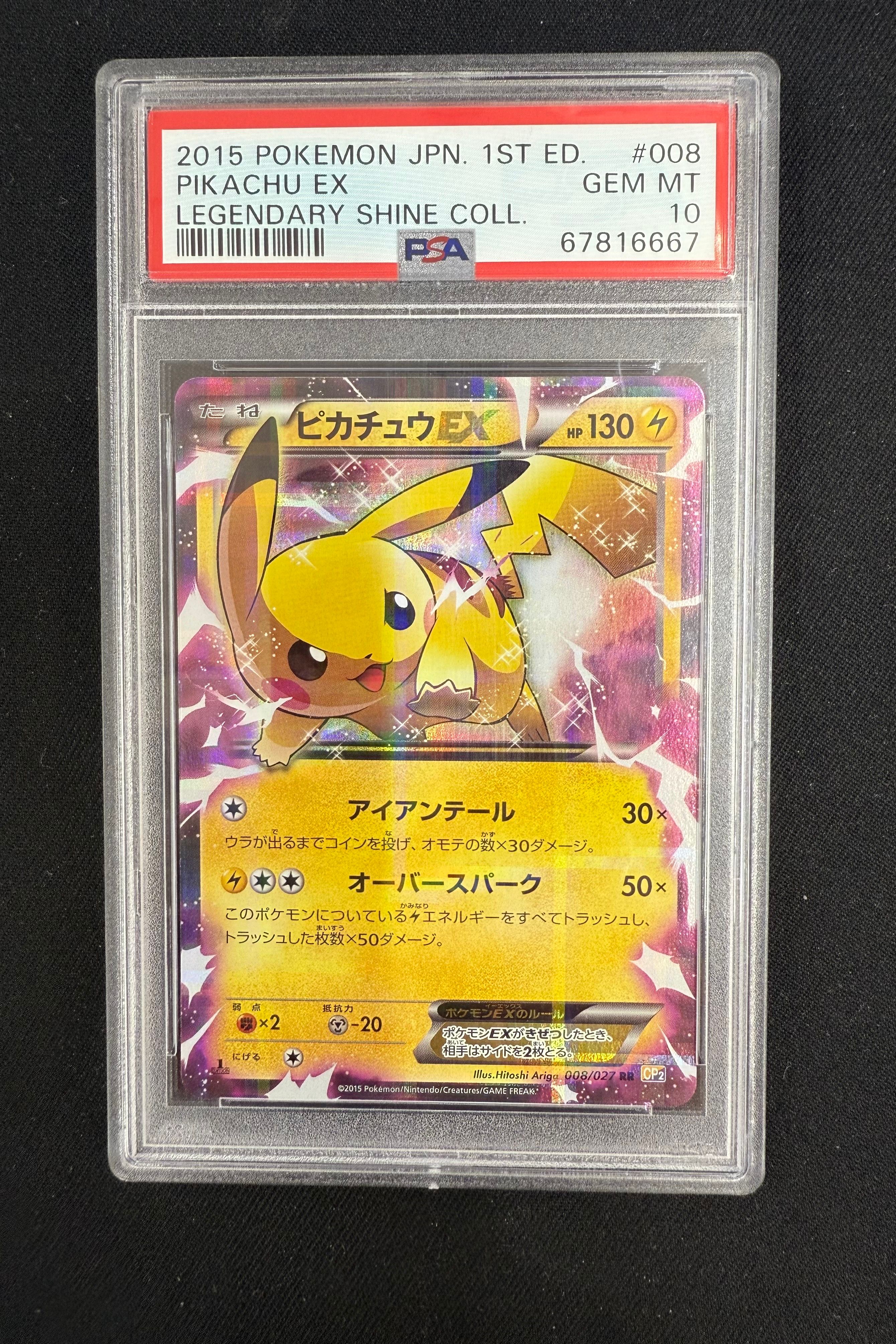 ピカチュウEX RR :1ED [CP2 008/027](コンセプトパック「伝説キラコレクション」)
