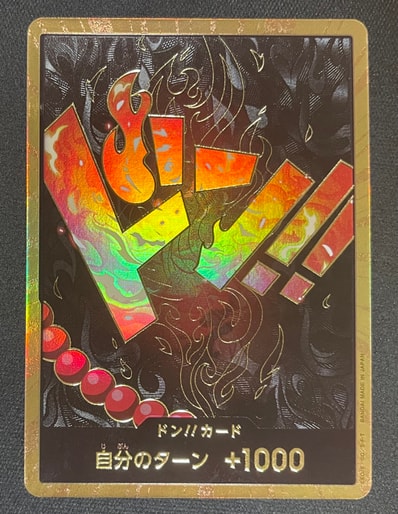 ドン!!カード : ポートガス・D・エース スーパーパラレル (プレミアムブースター「ONE PIECE CARD THE BEST」)