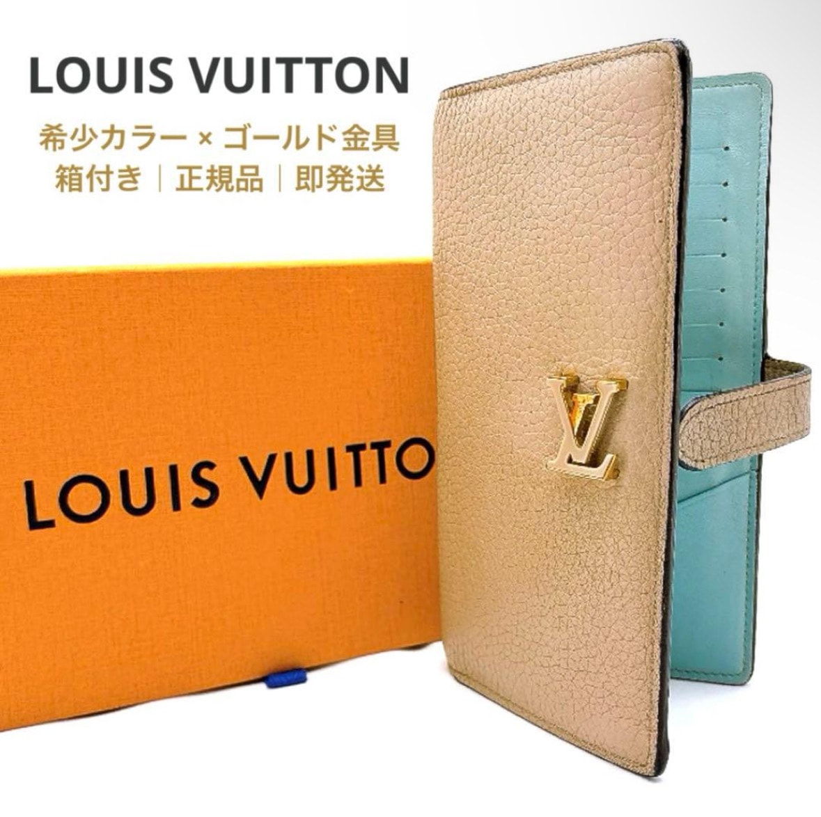 ルイヴィトン LV ヴェルティカル ウォレットM81367 ガレ 二つ折り長財布 LOUIS VUITTON ブランド  ベージュ