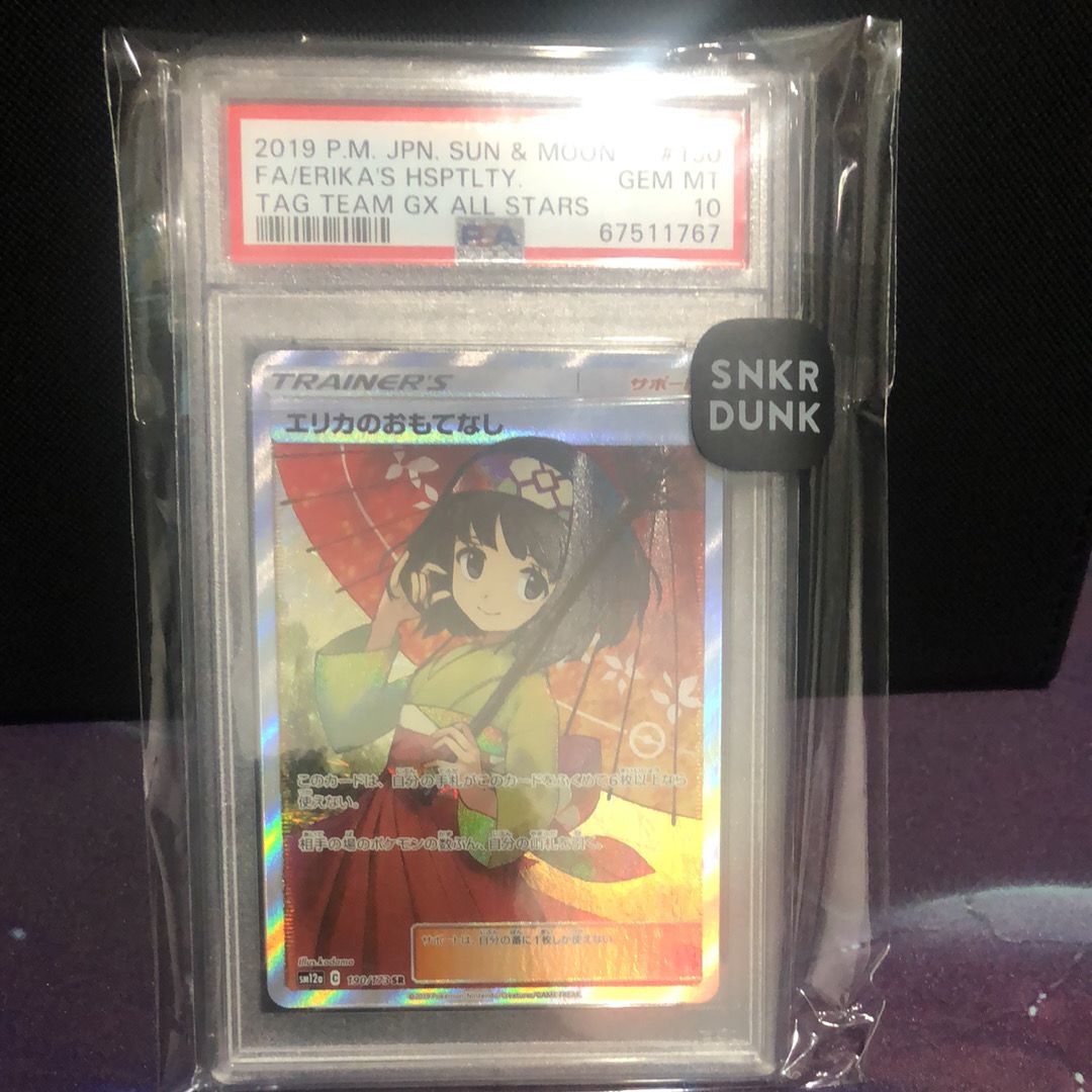 エリカのおもてなし SR[SM12a 190/173](ハイクラスパック「TAG TEAM GX タッグオールスターズ」)