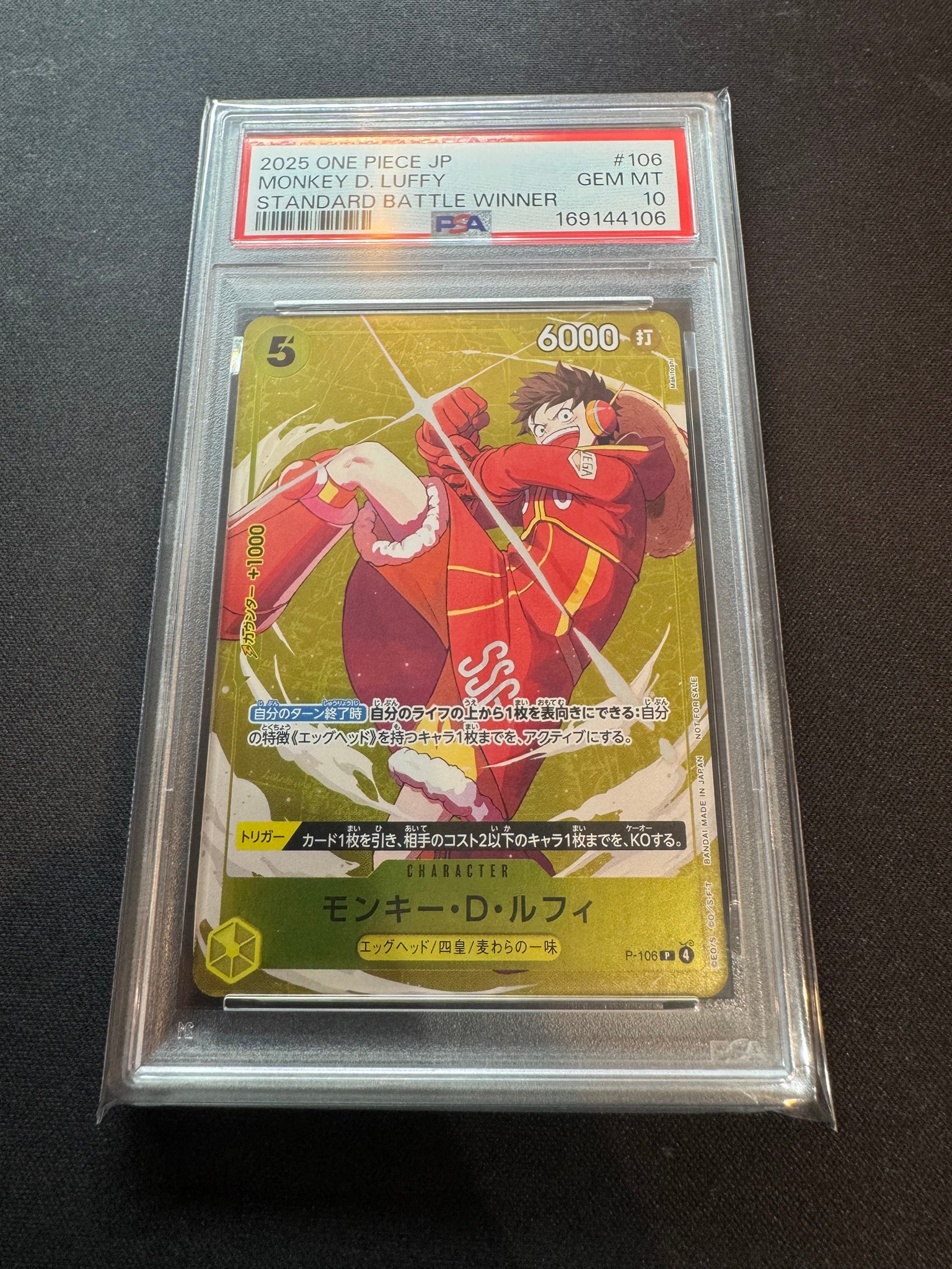 PSA10】モンキー・D・ルフィ P [P-106](プロモーションカード