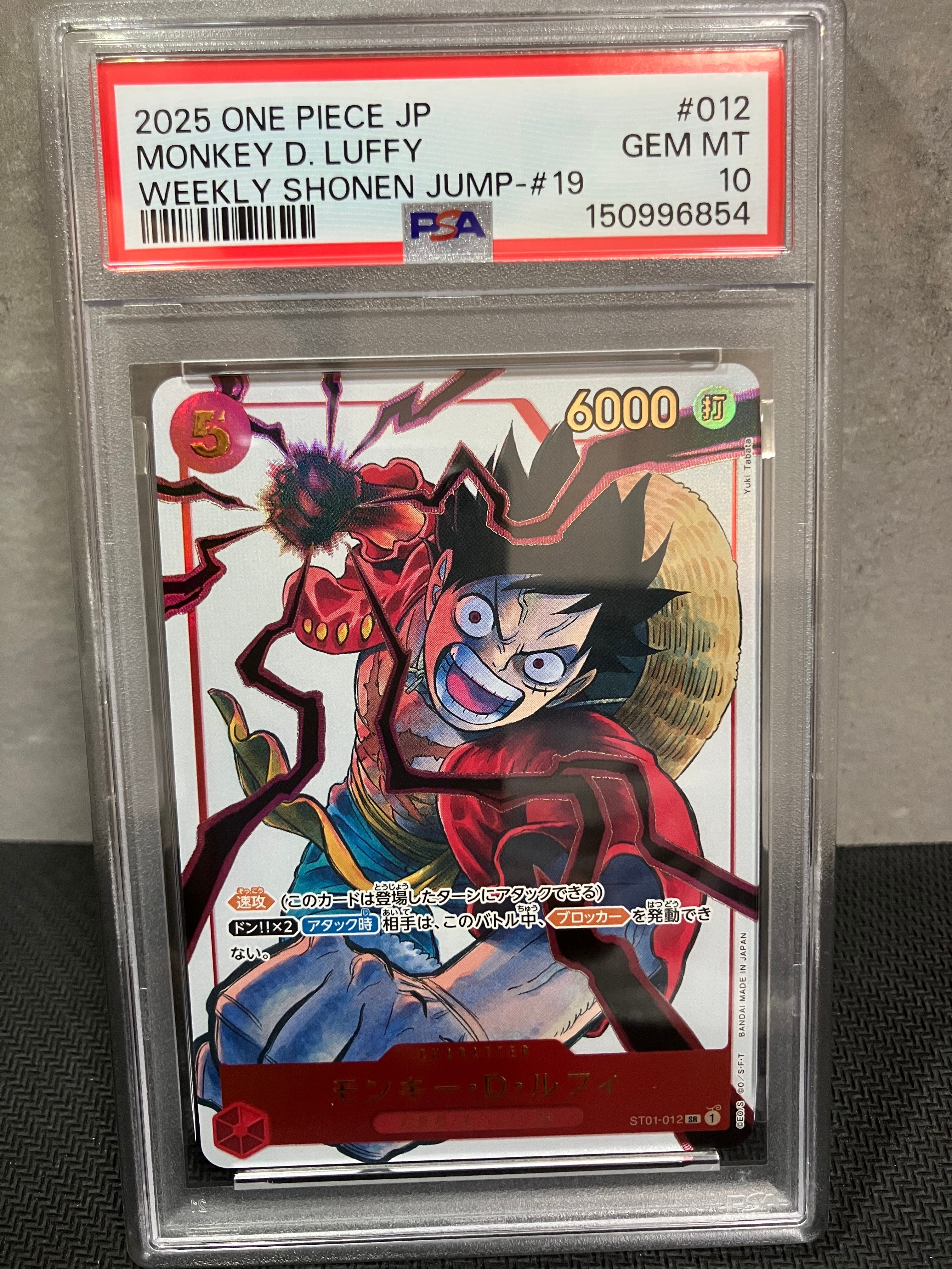 PSA10】モンキー・D・ルフィ SR [ST01-012](プロモーションカード