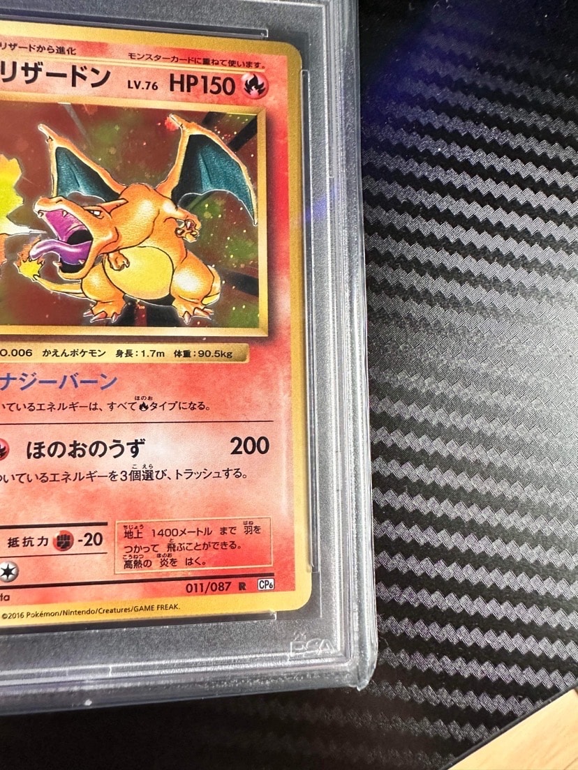 PSA 10]Charizard R :1ED [CP6 011/087](Concept Pack "Pokemon Card Game  Expansion Pack 20th Anniversary") | SNKRDUNK