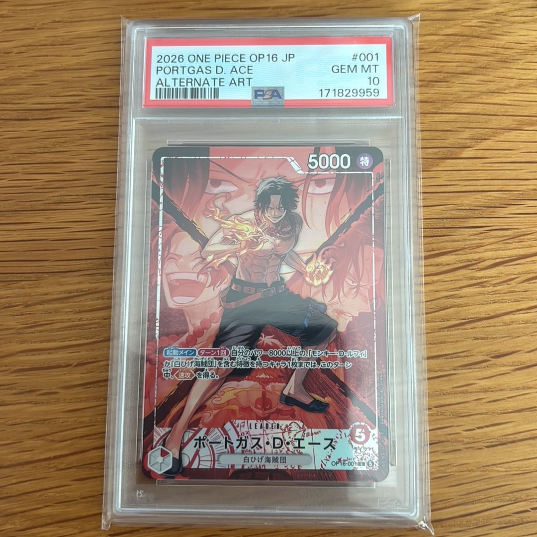 PSA10】ポートガス・D・エース L-P [OP16-001](ブースターパック「決戦