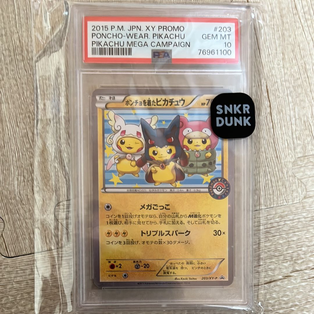 ポンチョを着たピカチュウ: プロモ (ポンチョピカチュウ) [XY-P 203/XY-P](プロモーションカード「XY-P」)