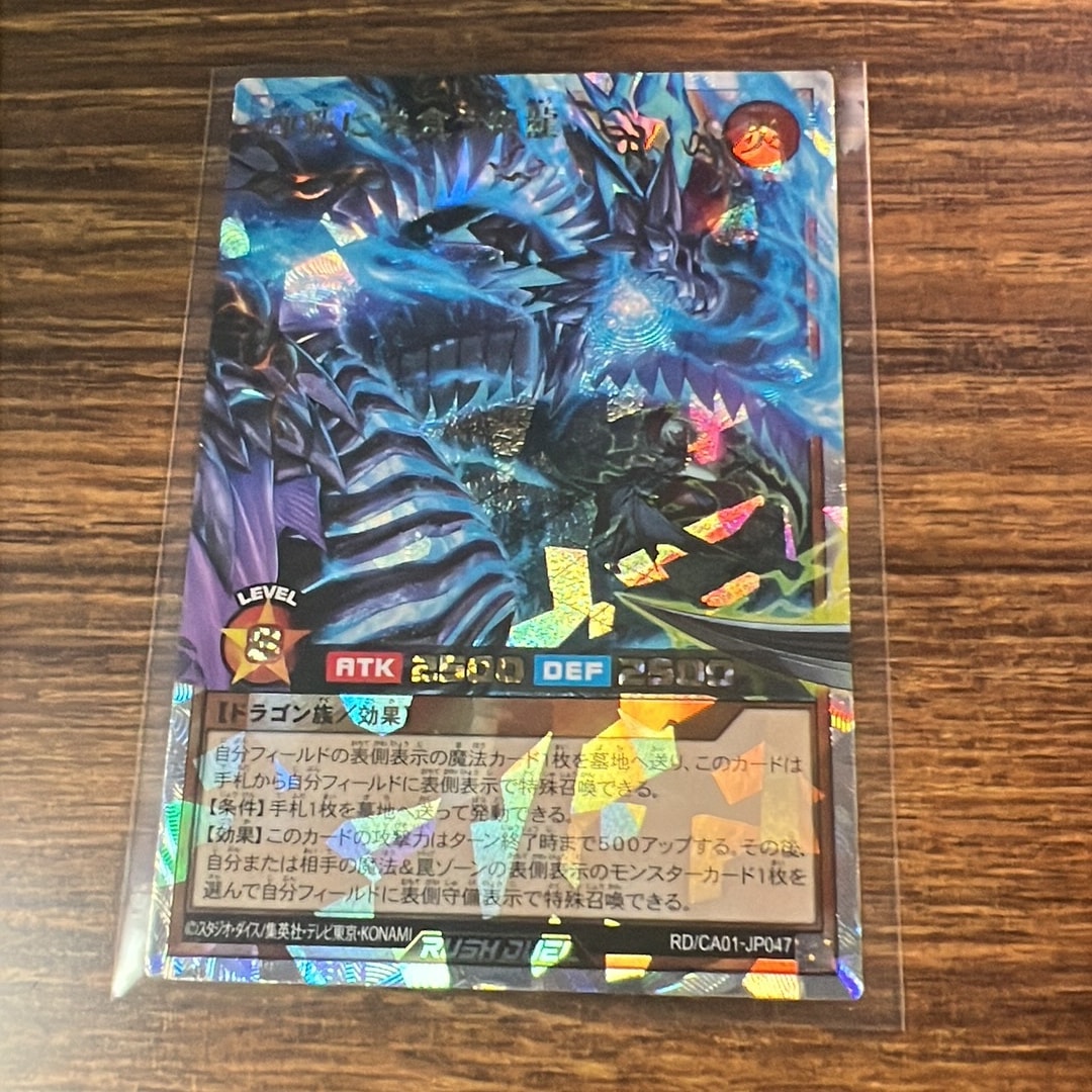 神殿に巣食う炎龍 ORR [RD/CA01-JP047](スペシャルパック「クロスアートコレクション」)