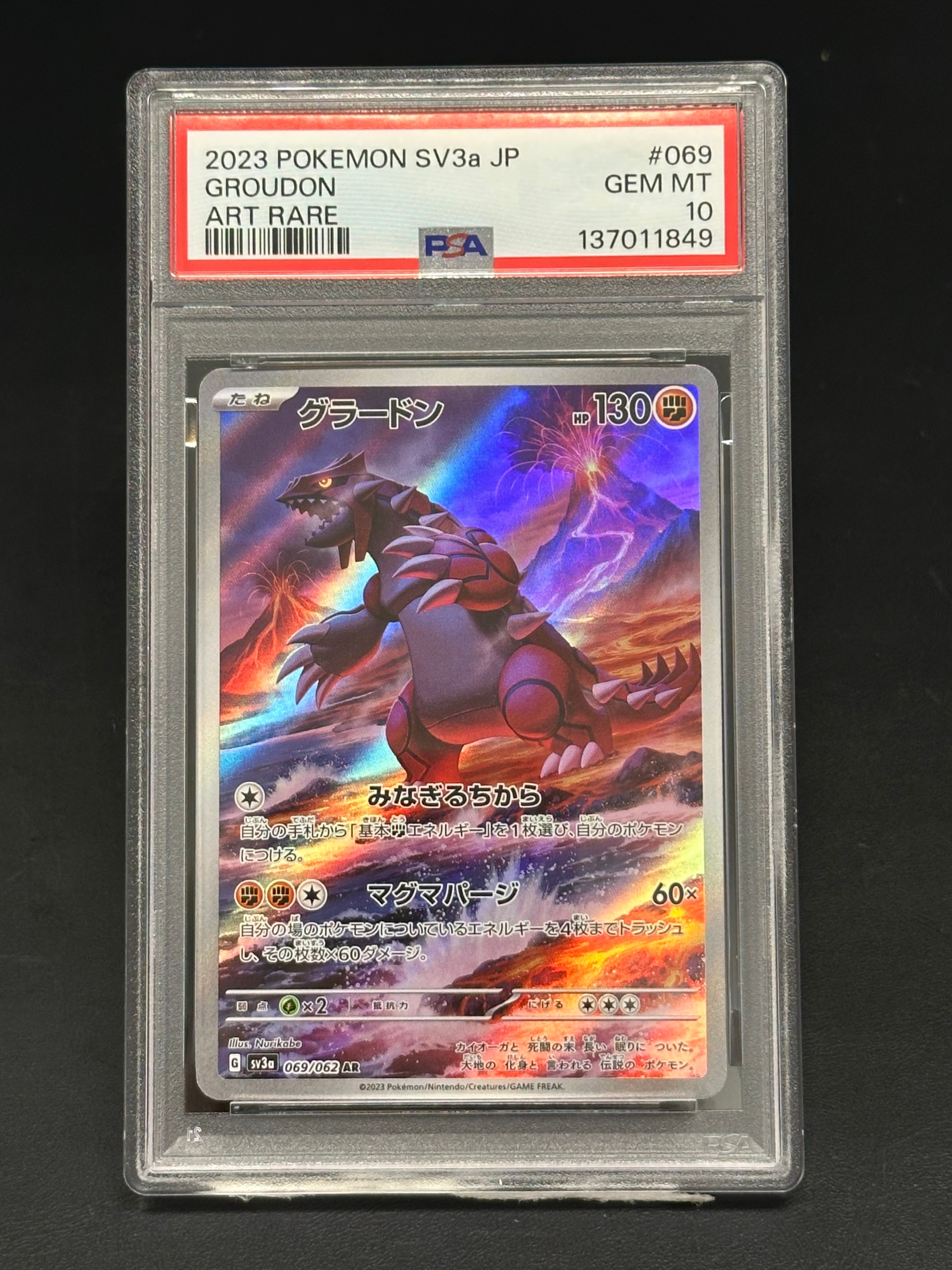 PSA10】グラードン AR[SV3a 069/062](強化拡張パック「レイジング