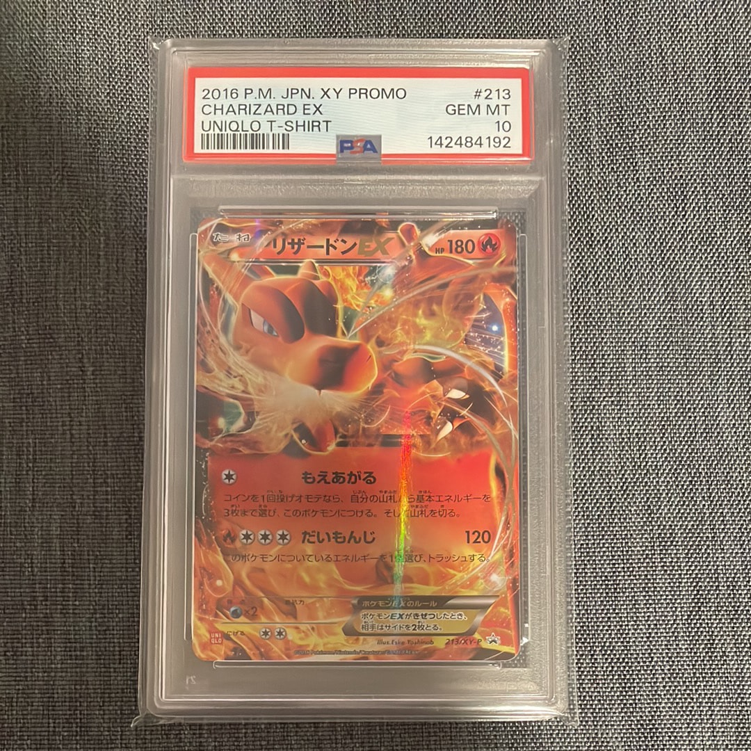 PSA10】リザードンEX: プロモ(アートコレクション)[XY-P 276/XY-P