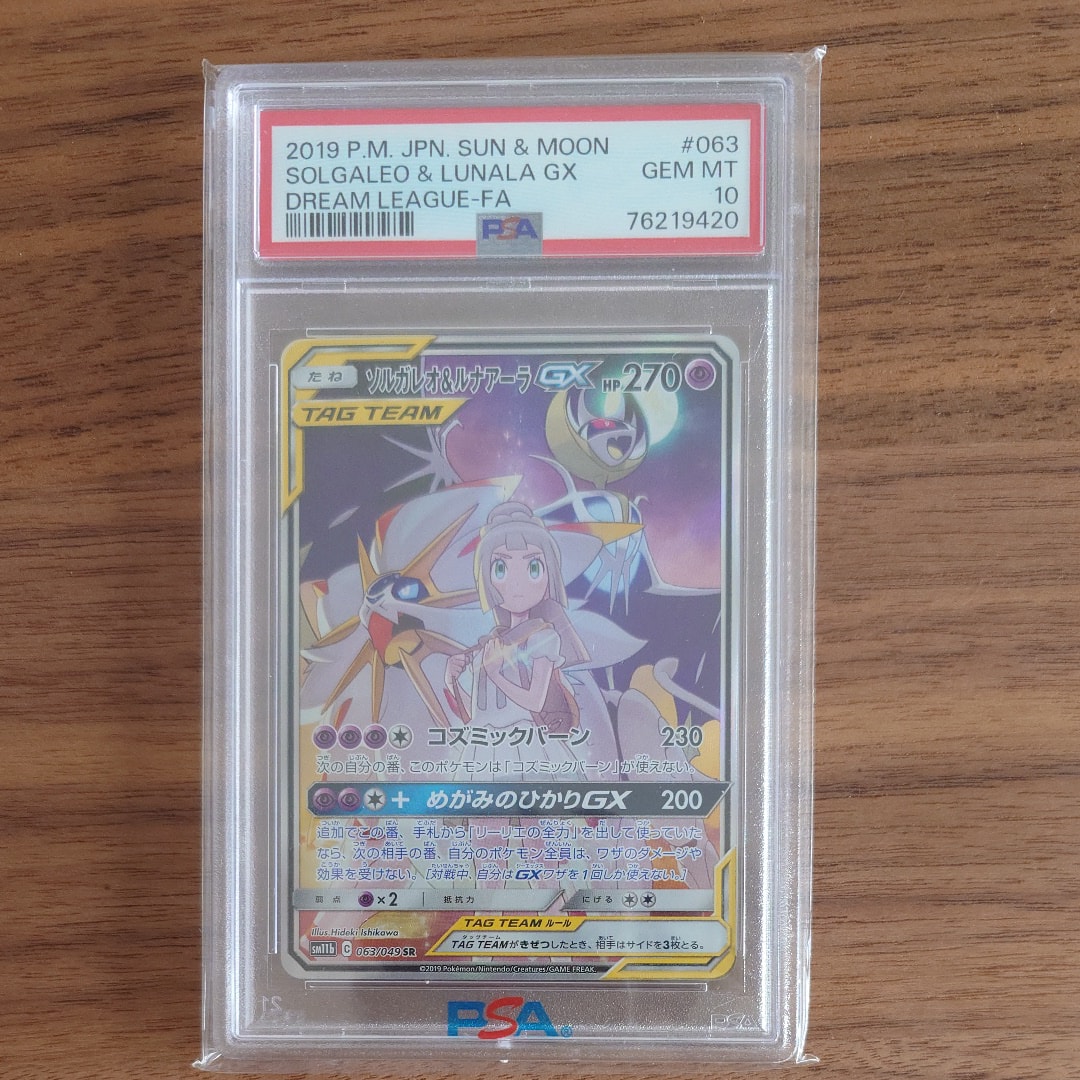 ソルガレオ&ルナアーラGX (リーリエ) SR :SA (ソルルナGX) [SM11b 063/049](強化拡張パック「ドリームリーグ」)