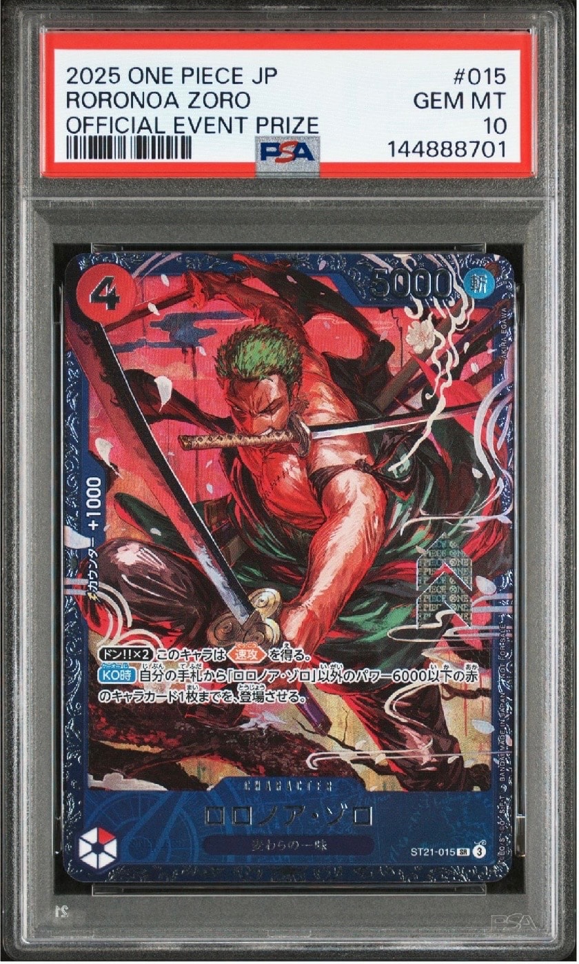 ロロノア・ゾロ SR [ST21-015](プロモーションカード「フラッグシップバトル ベスト8記念品」)