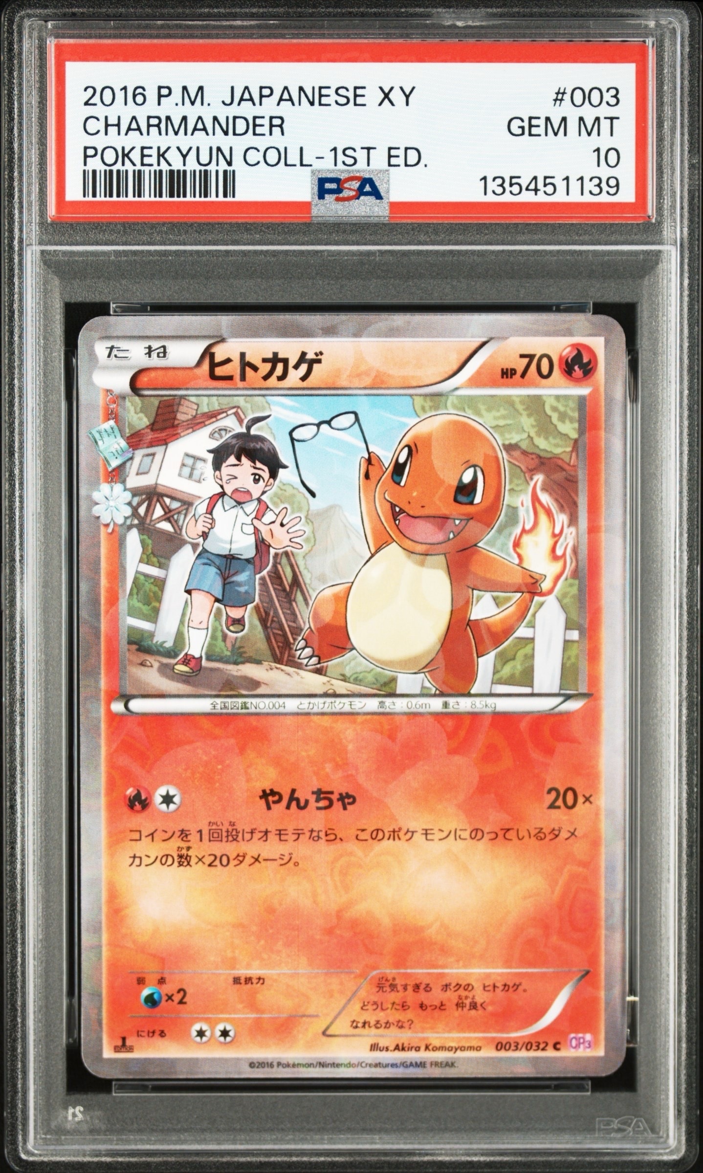 ヒトカゲ C :1ED [CP3 003/032](コンセプトパック「ポケキュンコレクション」)