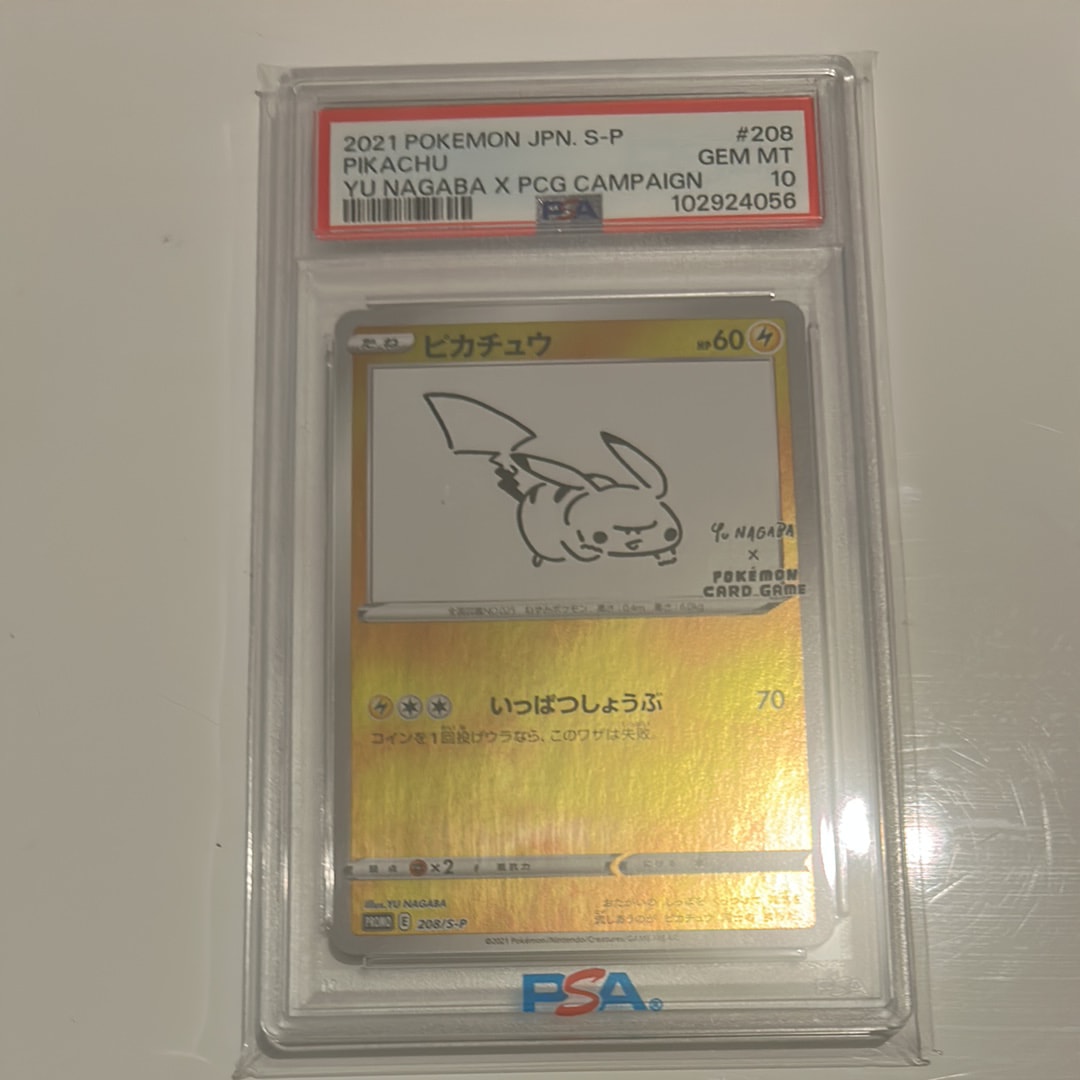 ピカチュウ:プロモ [S-P 208](「YU NAGABA×ポケモンカードゲーム」プロモーションカード「S-P」)