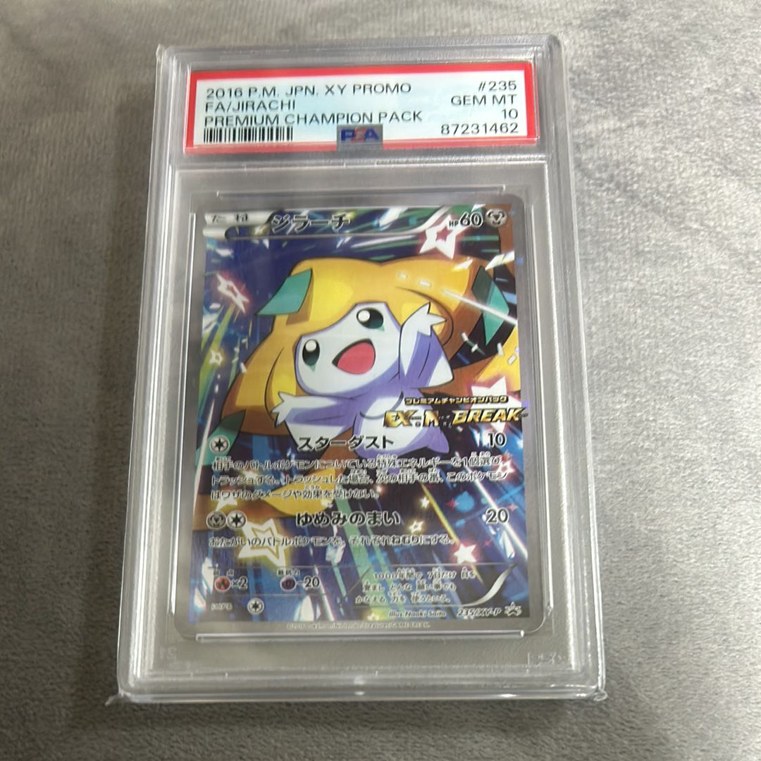 ジラーチ: プロモ[XY-P 235/XY-P](プロモーションカード「XY-P」)