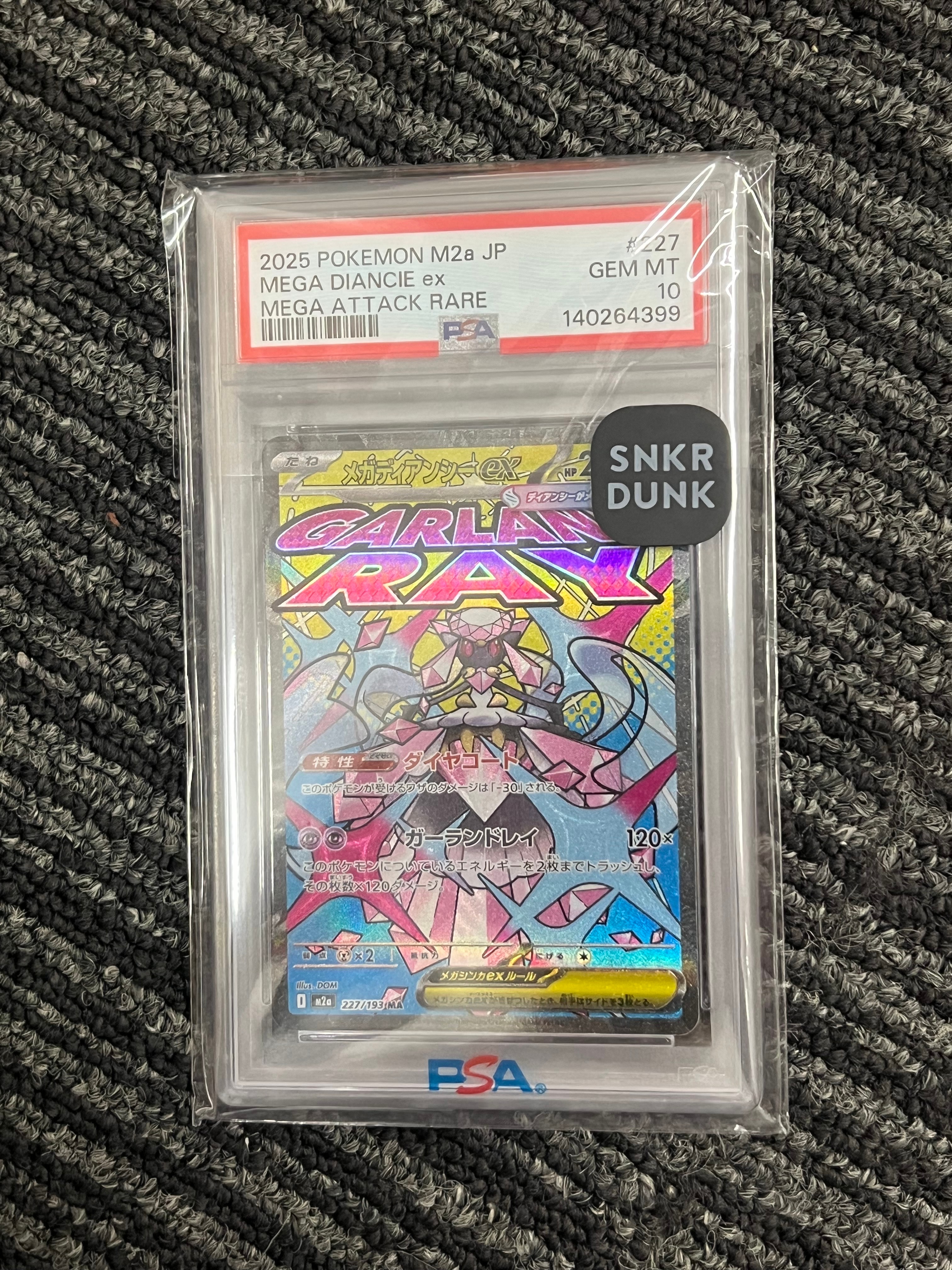 メガディアンシーex MA [M2a 227/193](ハイクラスパック「MEGAドリームex」)