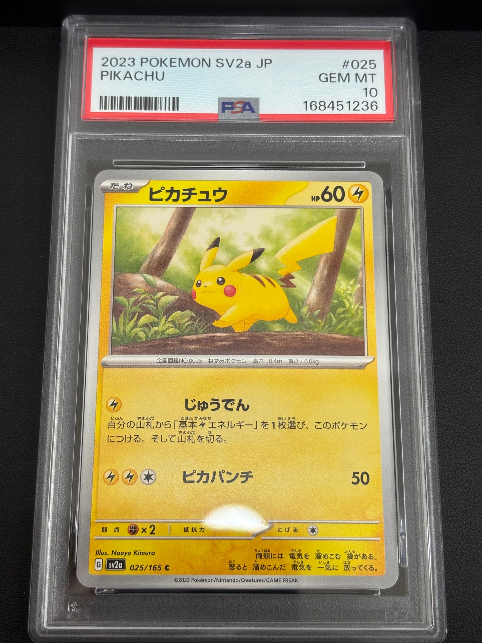 ピカチュウ C[SV2a 025/165](強化拡張パック「ポケモンカード151」)