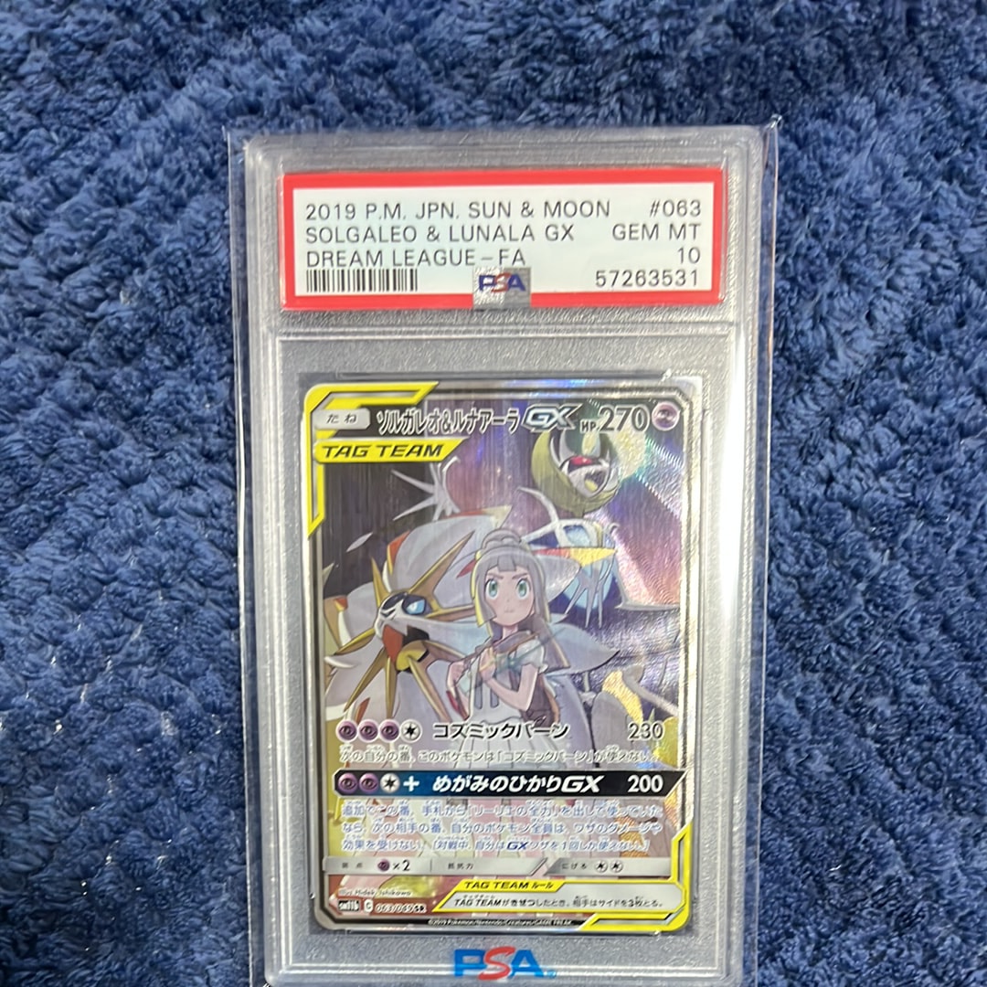 ソルガレオ&ルナアーラGX (リーリエ) SR :SA (ソルルナGX) [SM11b 063/049](強化拡張パック「ドリームリーグ」)