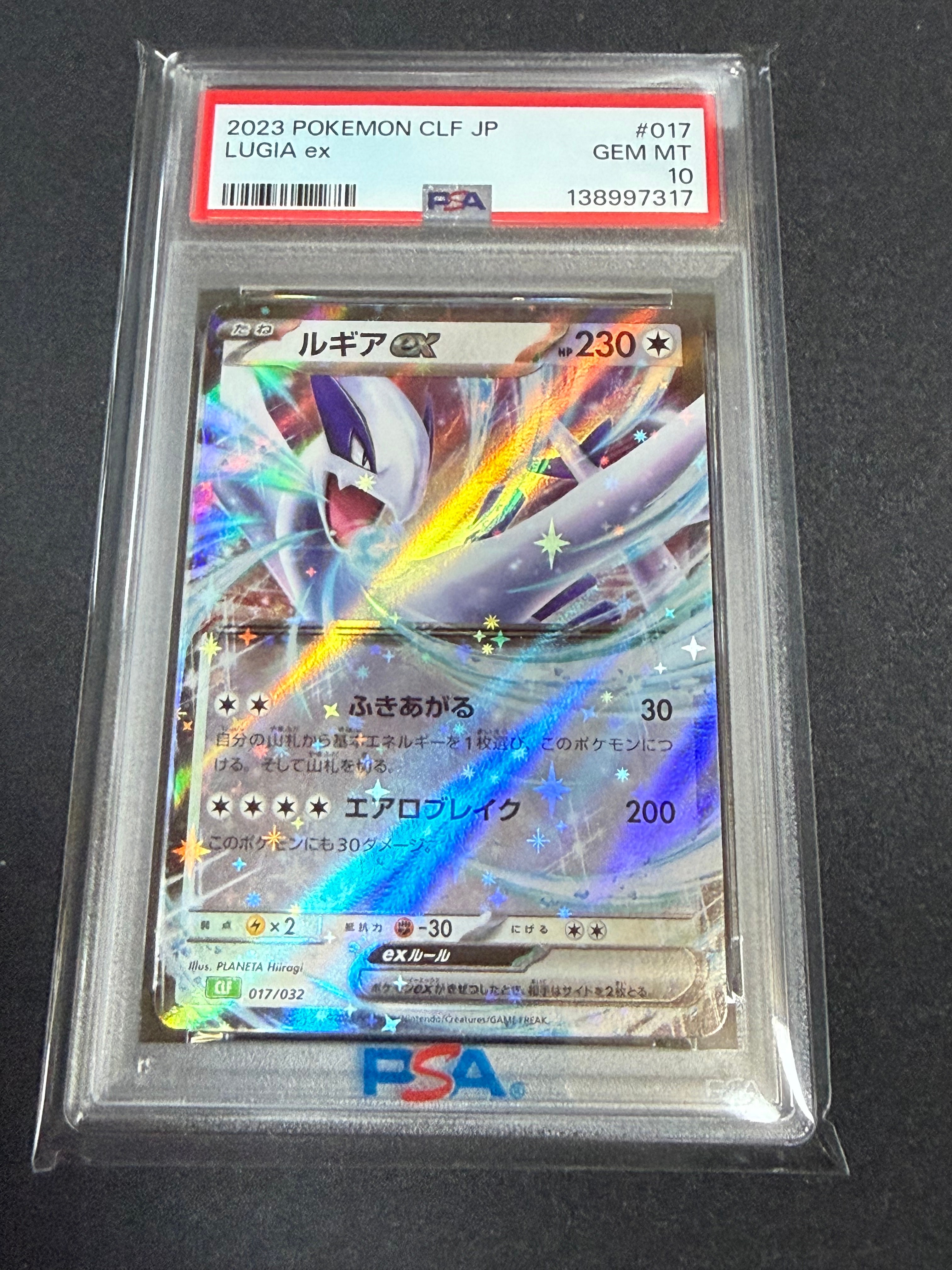 ルギアex [CLF 017/032](ポケモンカードゲーム Classic)