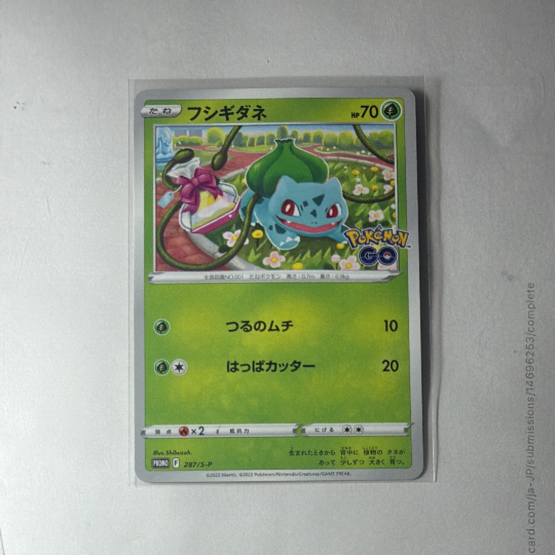 PSA10】ピカチュウ ○ : 旧裏 [PMCG1-2](拡張パック