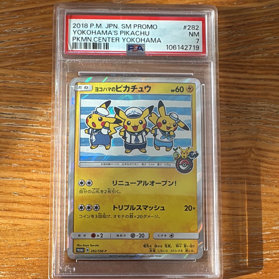 花盛りの春 プロモカード7種セット マジック・プレゼンツ：花盛りの春」でD&Dテーマのプロモカード