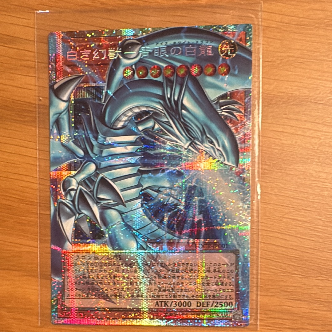 白き幻獣-青眼の白龍 PSE :オーバーフレーム [LOCR-JP001](リミットオーバーコレクション ザ ライバルズ)