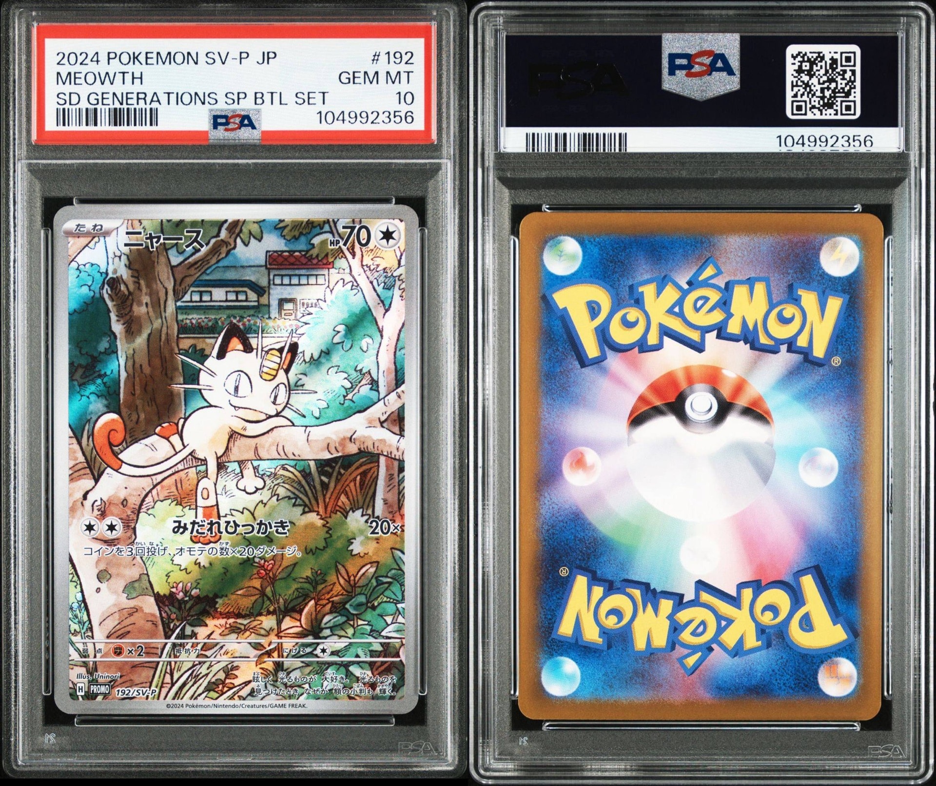 ニャース P [SV-P 192](スタートデッキ Generations「スペシャルバトルセット」)