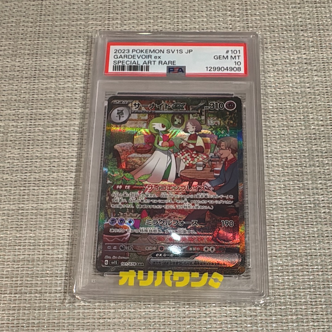 サーナイトex SAR[SV1S 101/078](スカーレット＆バイオレット 拡張