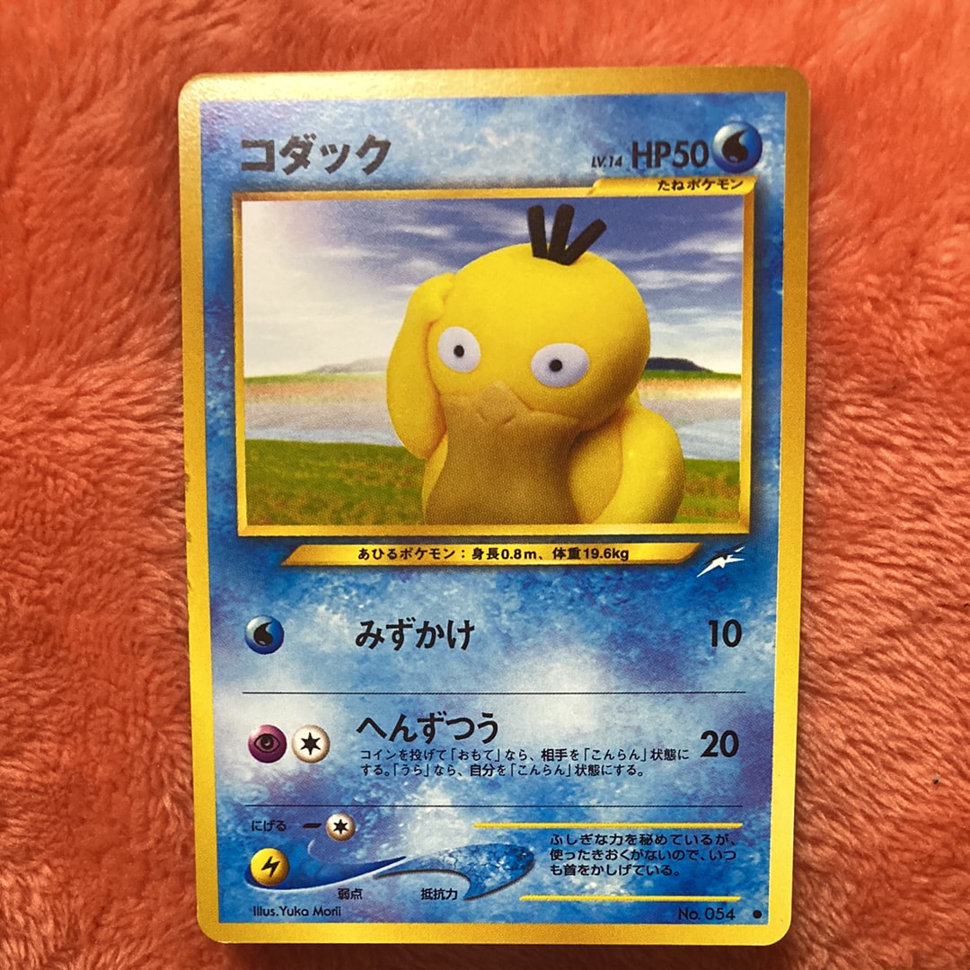 コダック ● : 旧裏 [neo4 No.054](ポケモンカード★neo 拡張パック「闇、そして光へ...」)