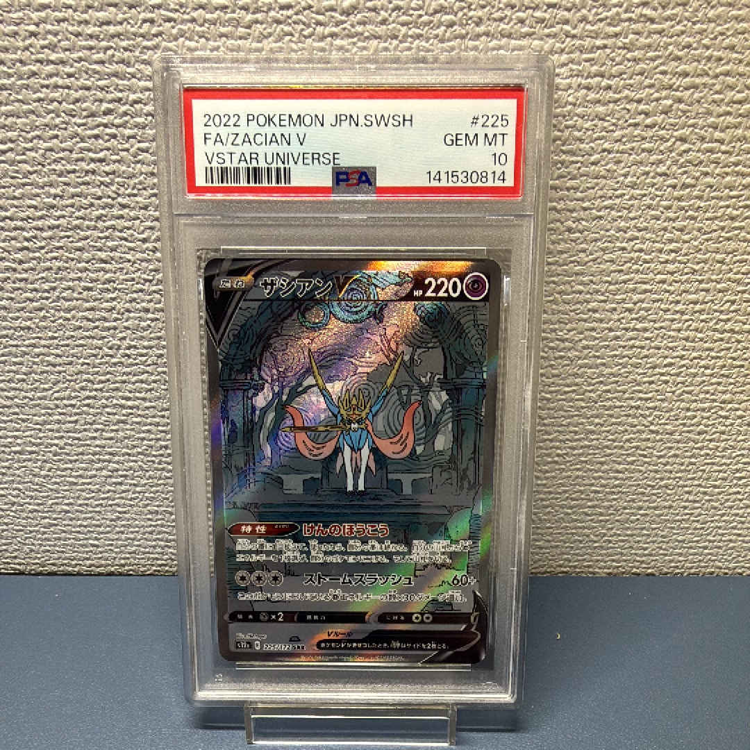 ザシアンV SAR[s12a 225/172](ハイクラスパック「VSTARユニバース」)