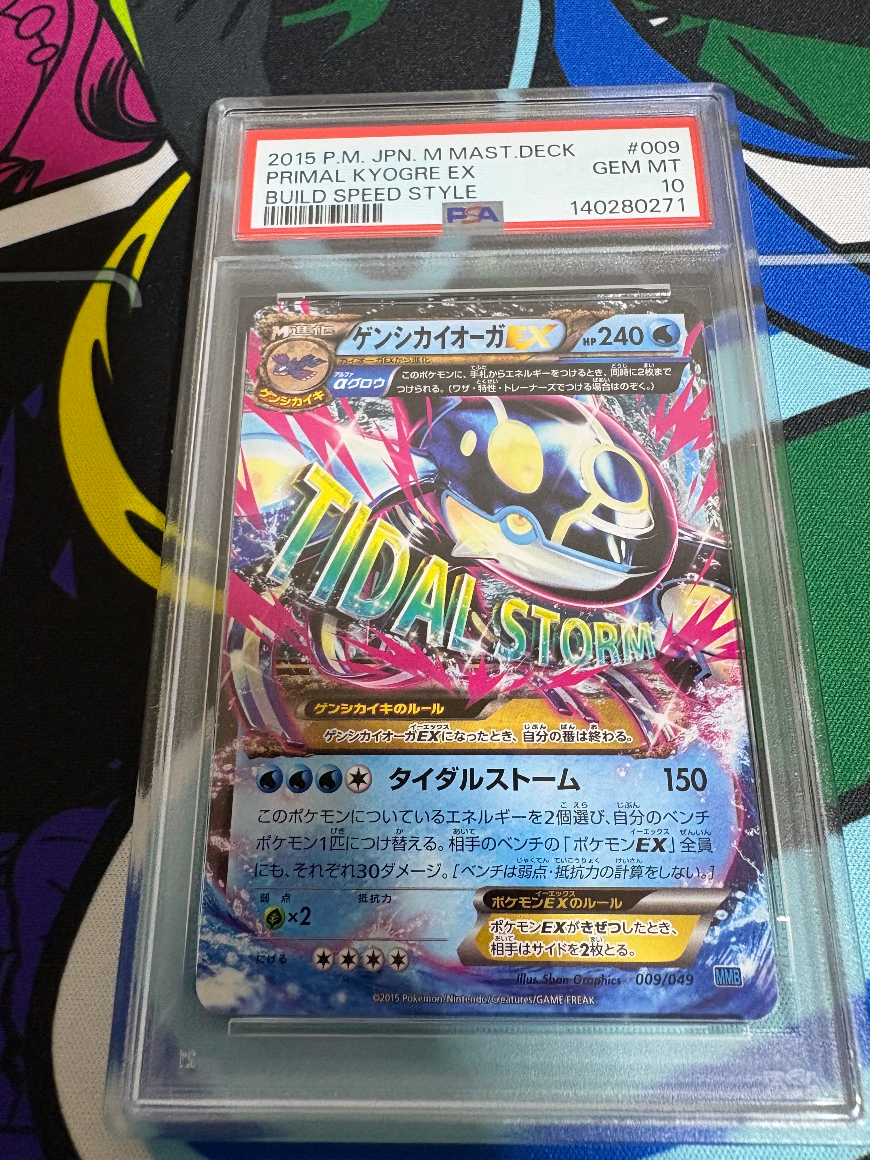PSA9】ゲンシカイオーガEX [MMB 009/049](メガマスターデッキビルドBOX