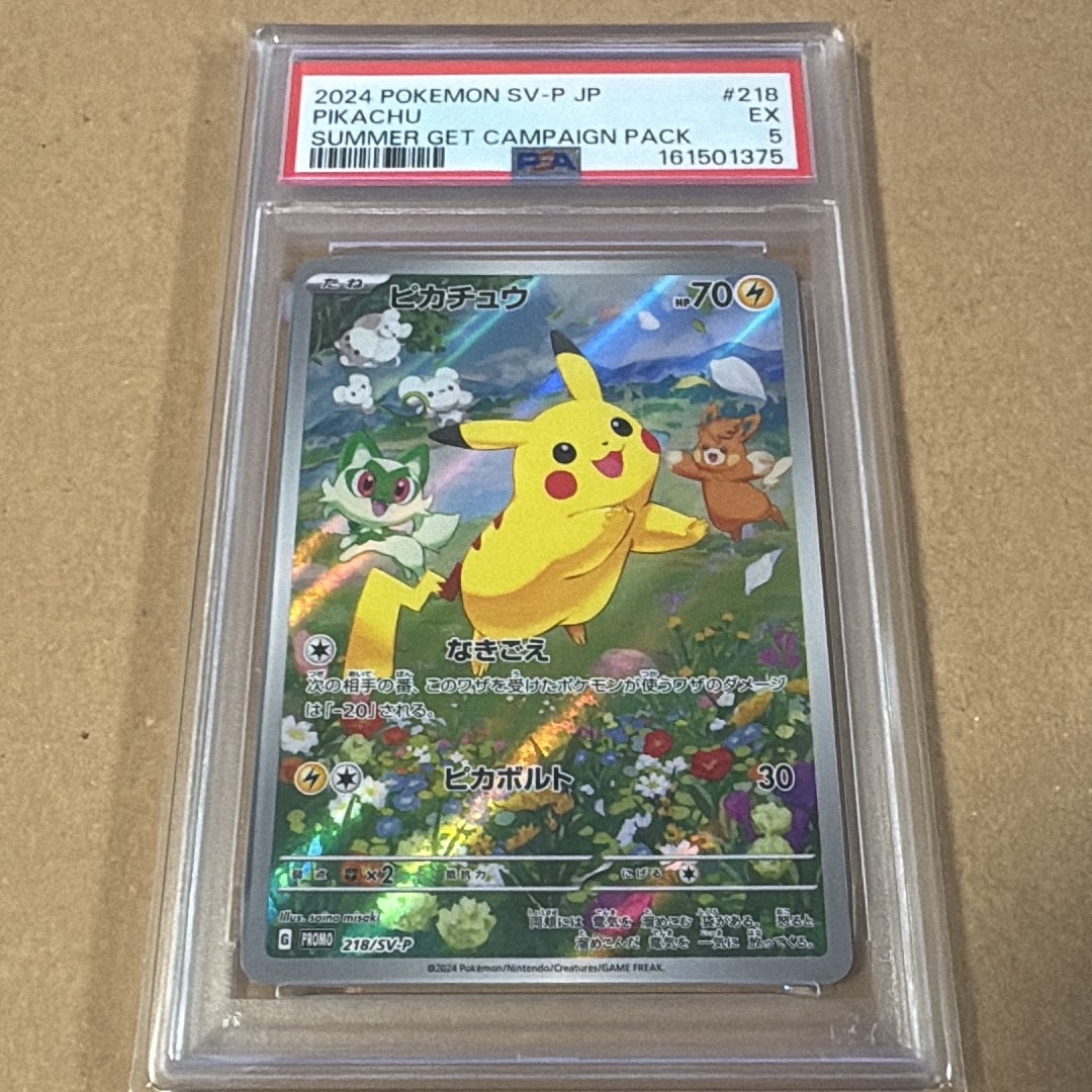 Pikachu - 218/SV-P