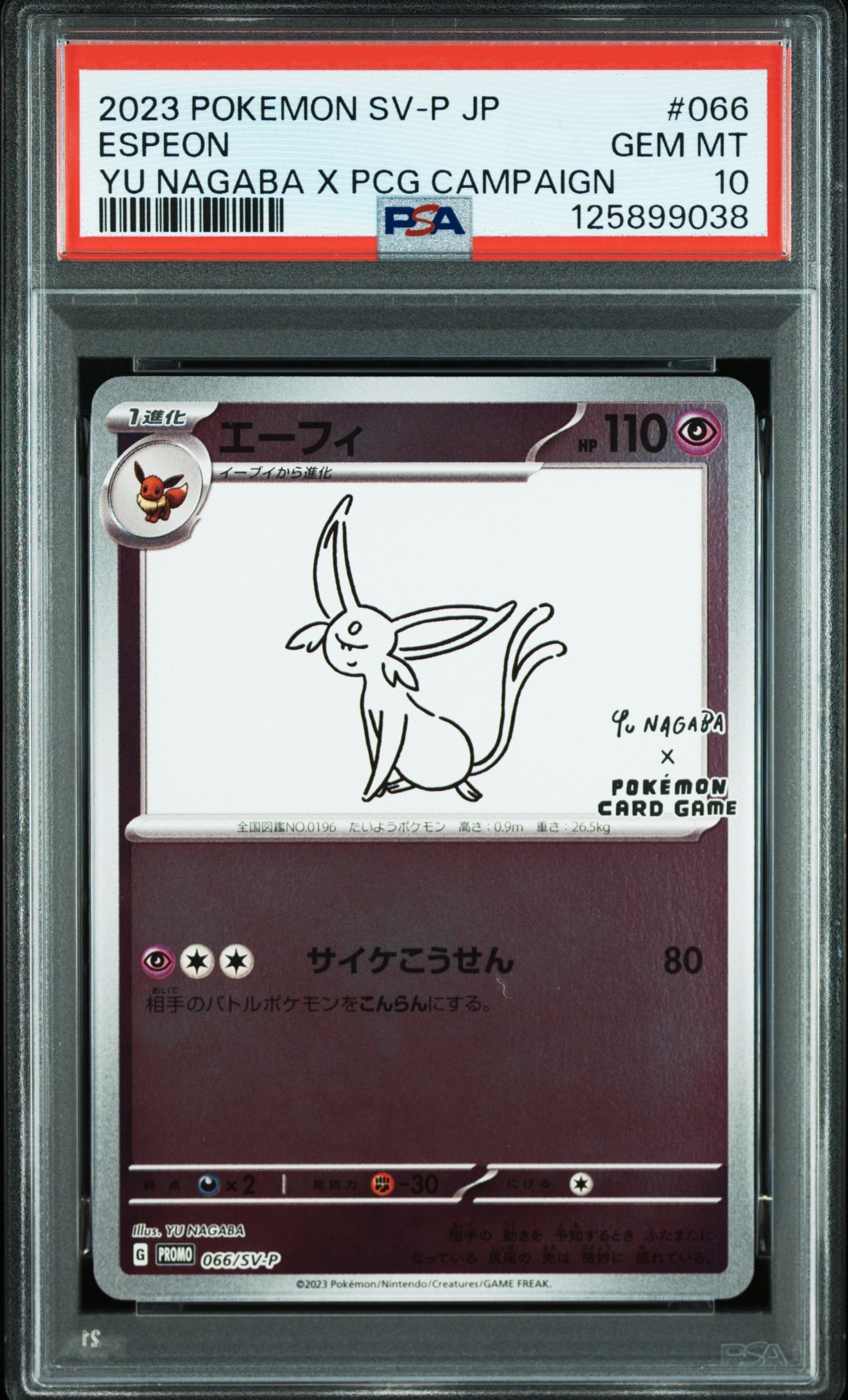 PSA10】エーフィ: プロモ [SV-P 066](「YU NAGABA×ポケモンカード
