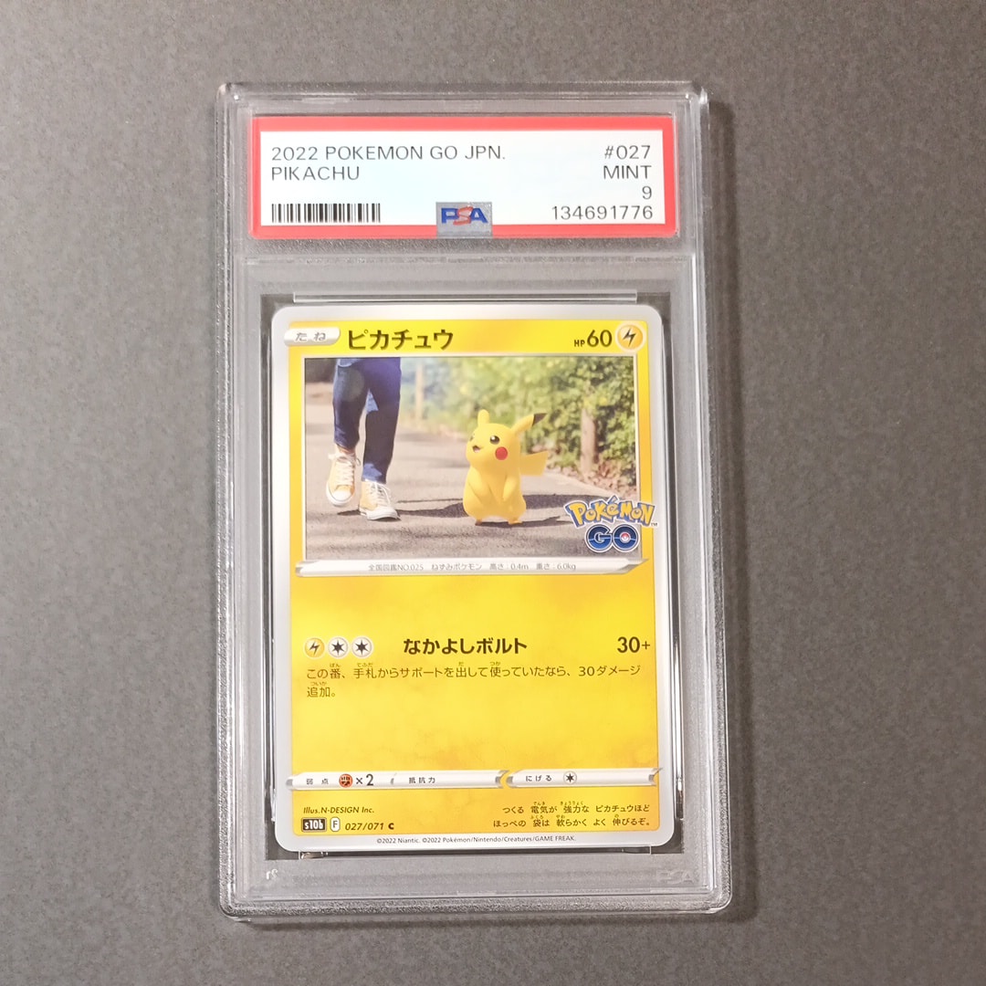 ピカチュウ C[s10b 027/071](強化拡張パック「Pokemon GO」)