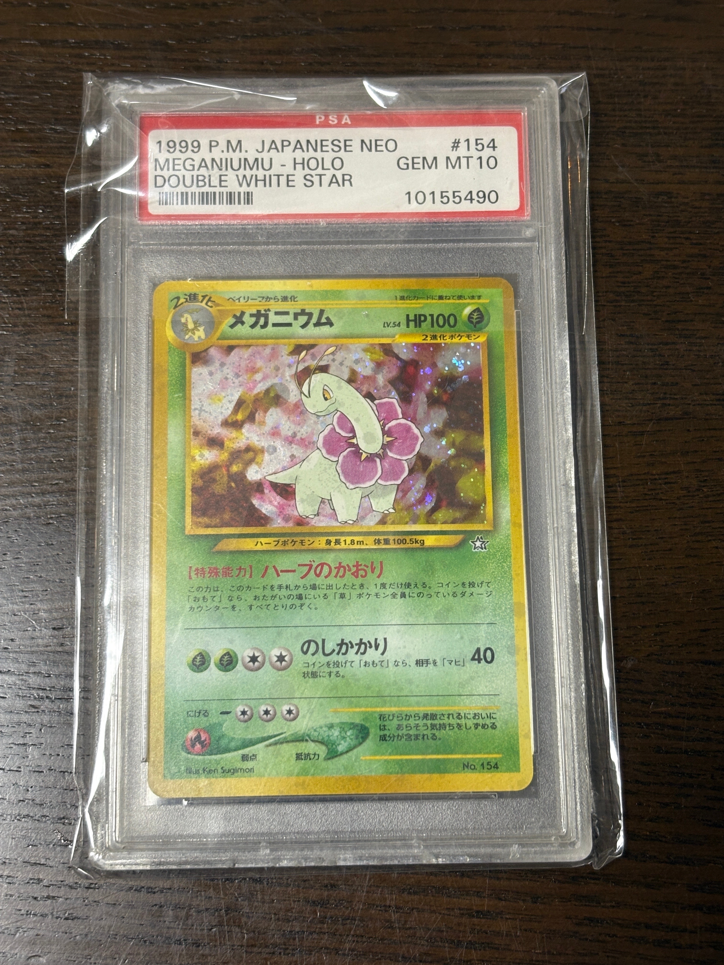 メガニウム : 旧裏 [PRMF-1 No.154](ポケモンカード★neo「プレミアムファイル」)