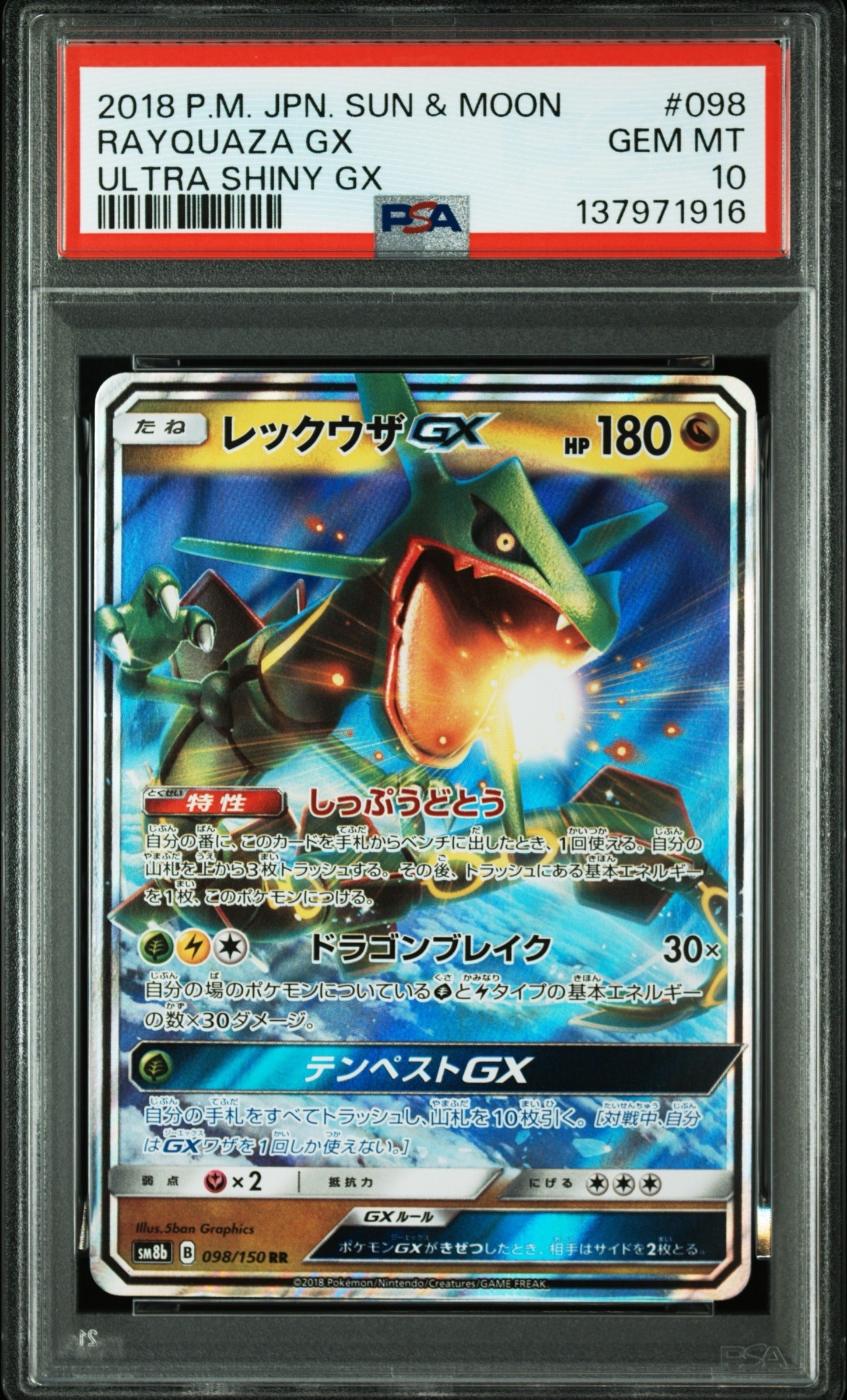 クチート AR仕様 [MC 754/742](スタートデッキ100「バトルコレクション