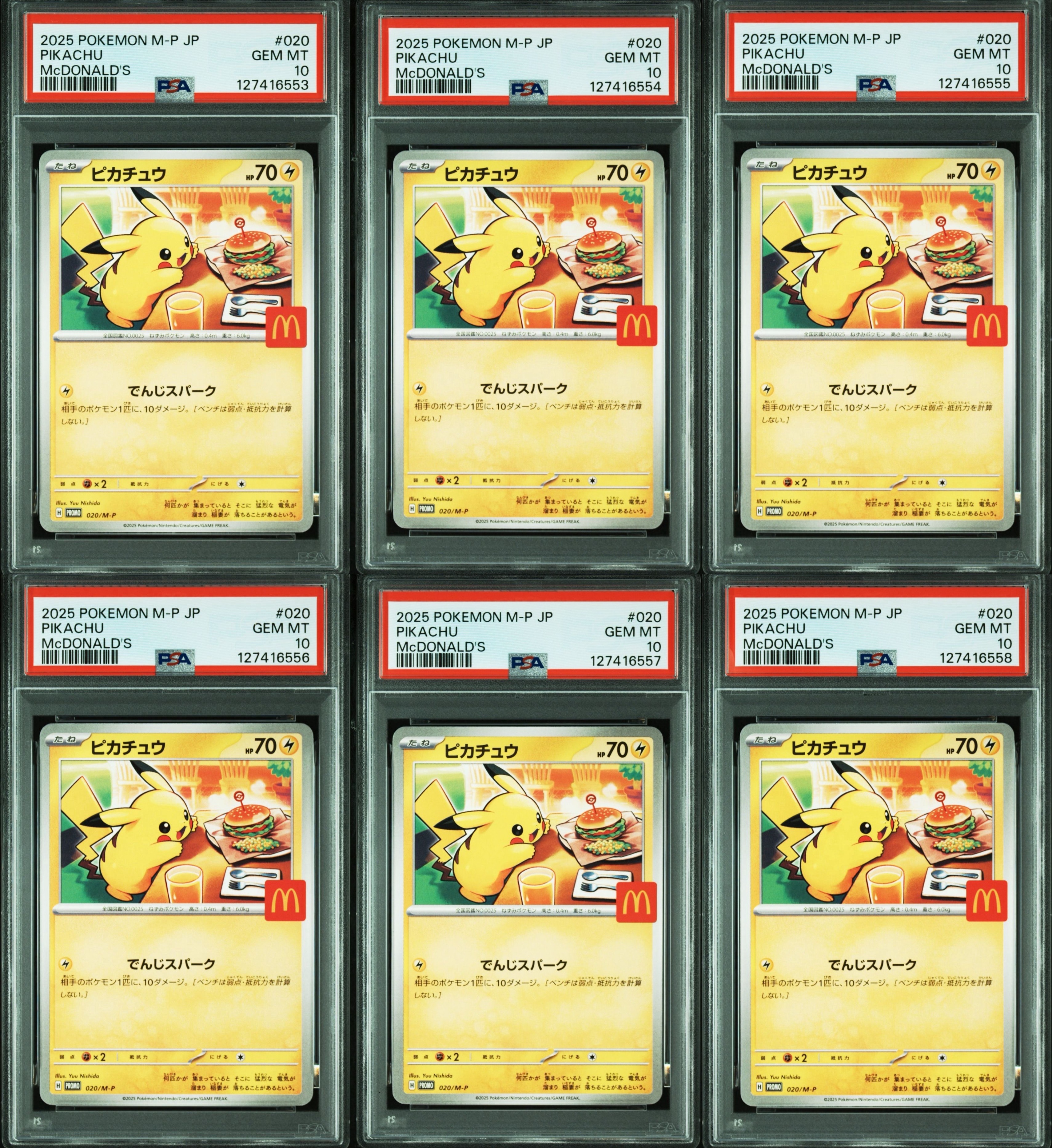 ピカチュウ P [M-P 020](プロモカードパック「マクドナルド ハッピーセット2025」)