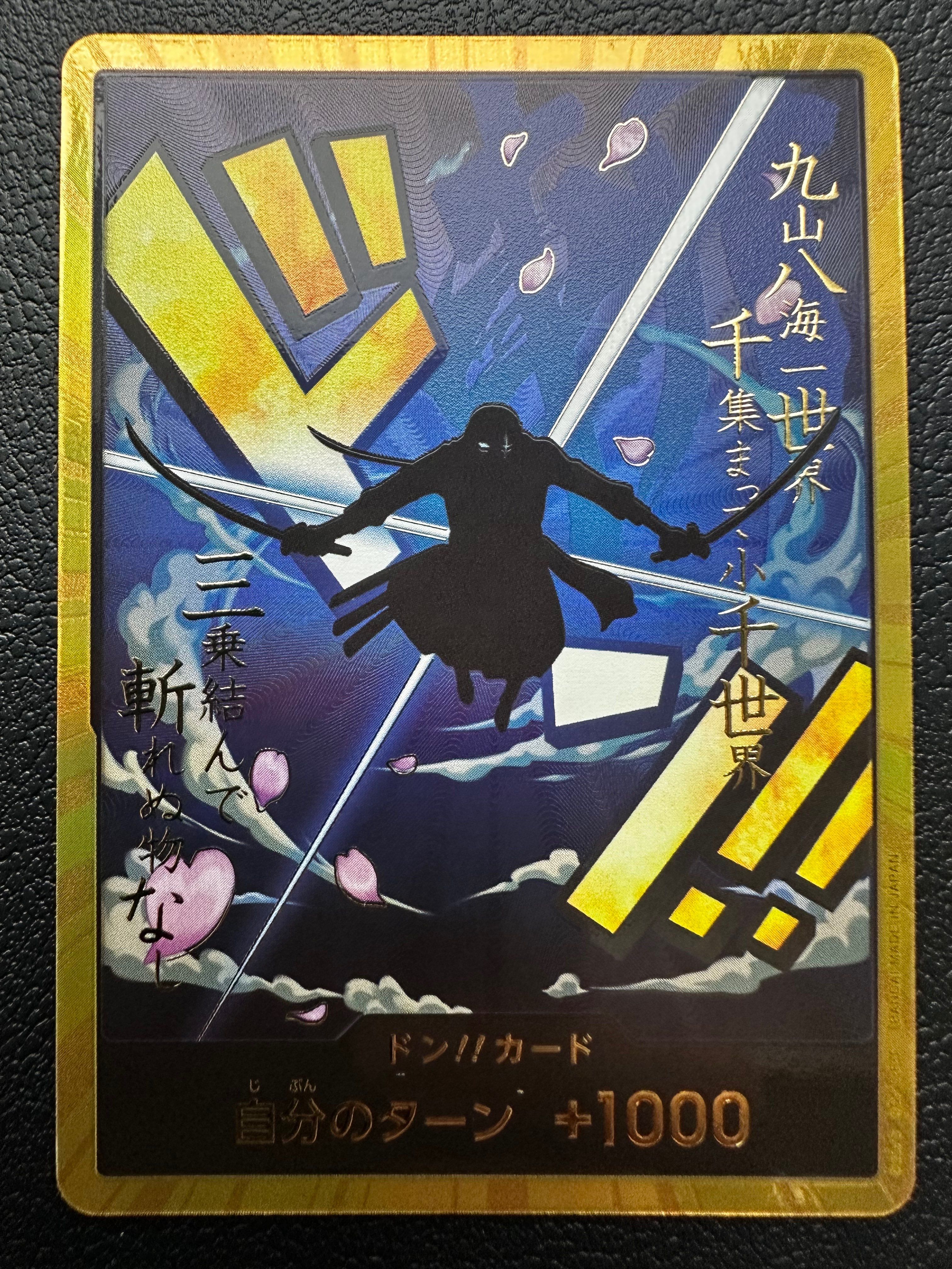 ドン!!カード : ロロノア・ゾロ スーパーパラレル (プレミアムブースター「ONE PIECE CARD THE BEST」)