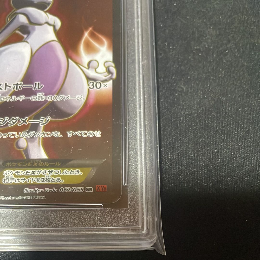 PSA 10]Mewtwo EX SR :1ED [XY8-R 062/059](Expansion Pack 