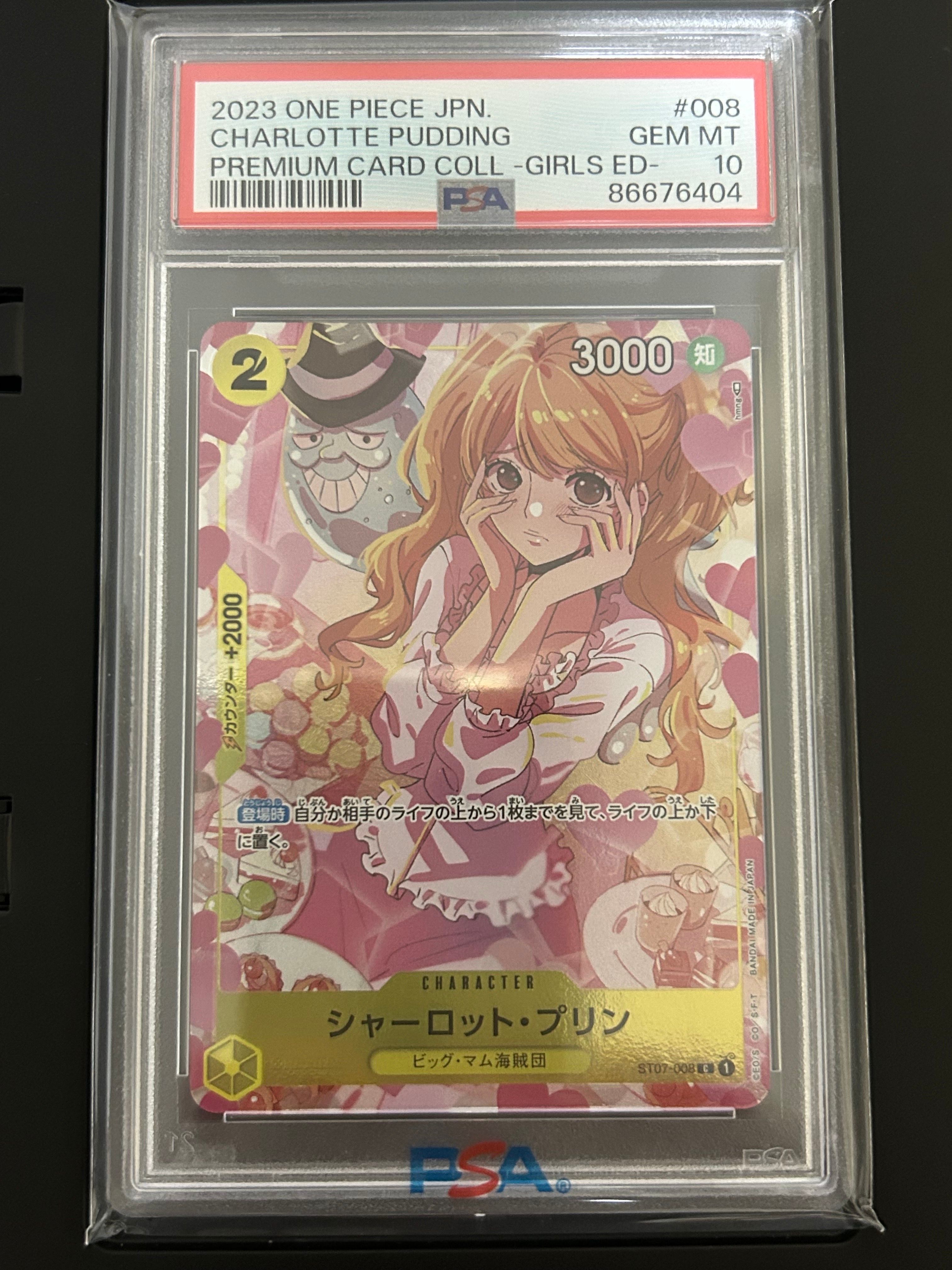 シャーロット・プリン C [ST07-008] ( プレミアムカードコレクション ガールズエディション)