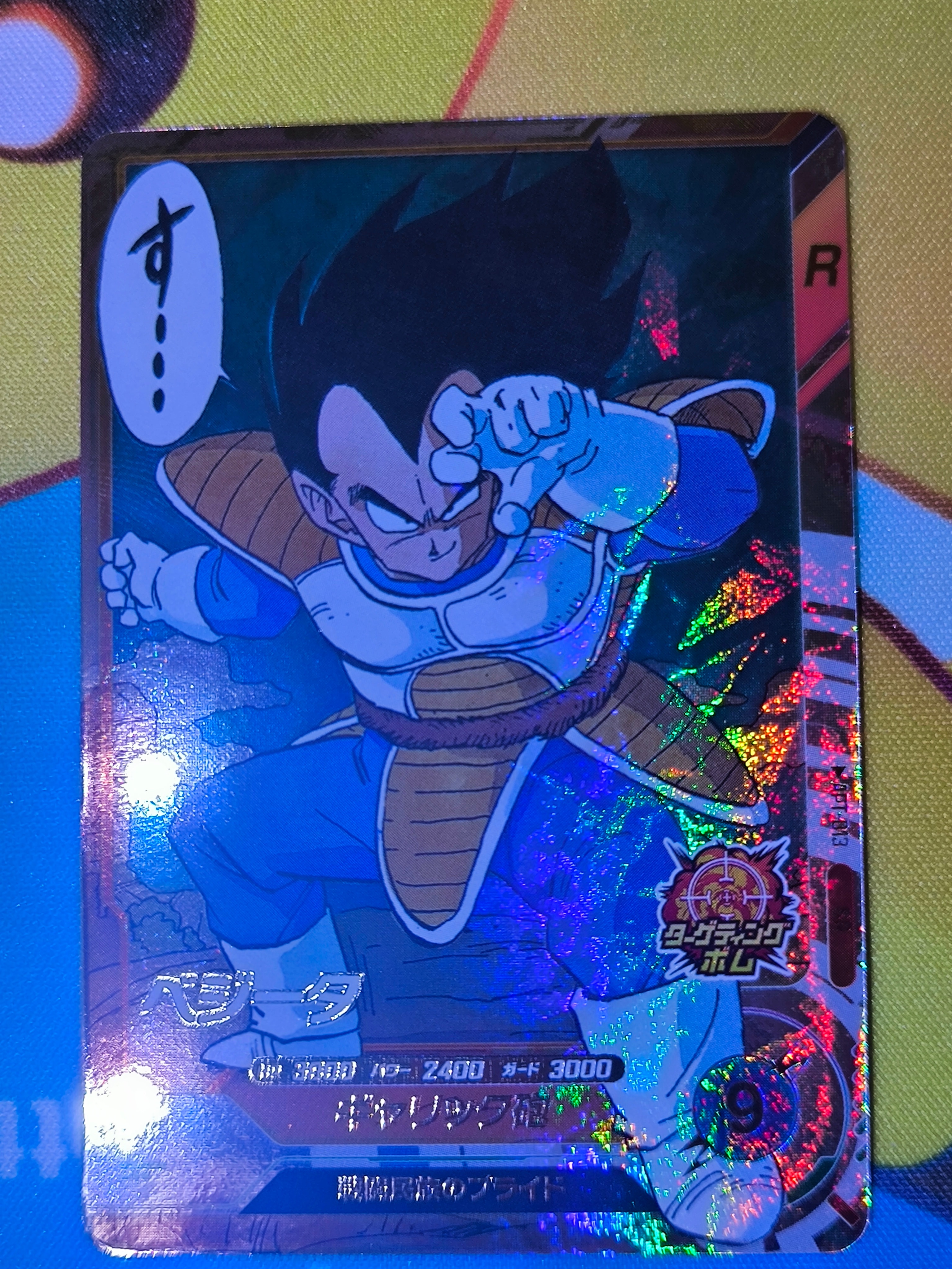 孫悟飯 : 青年期 N☆ [APT-009](アドバンスパック「ドラゴンボール
